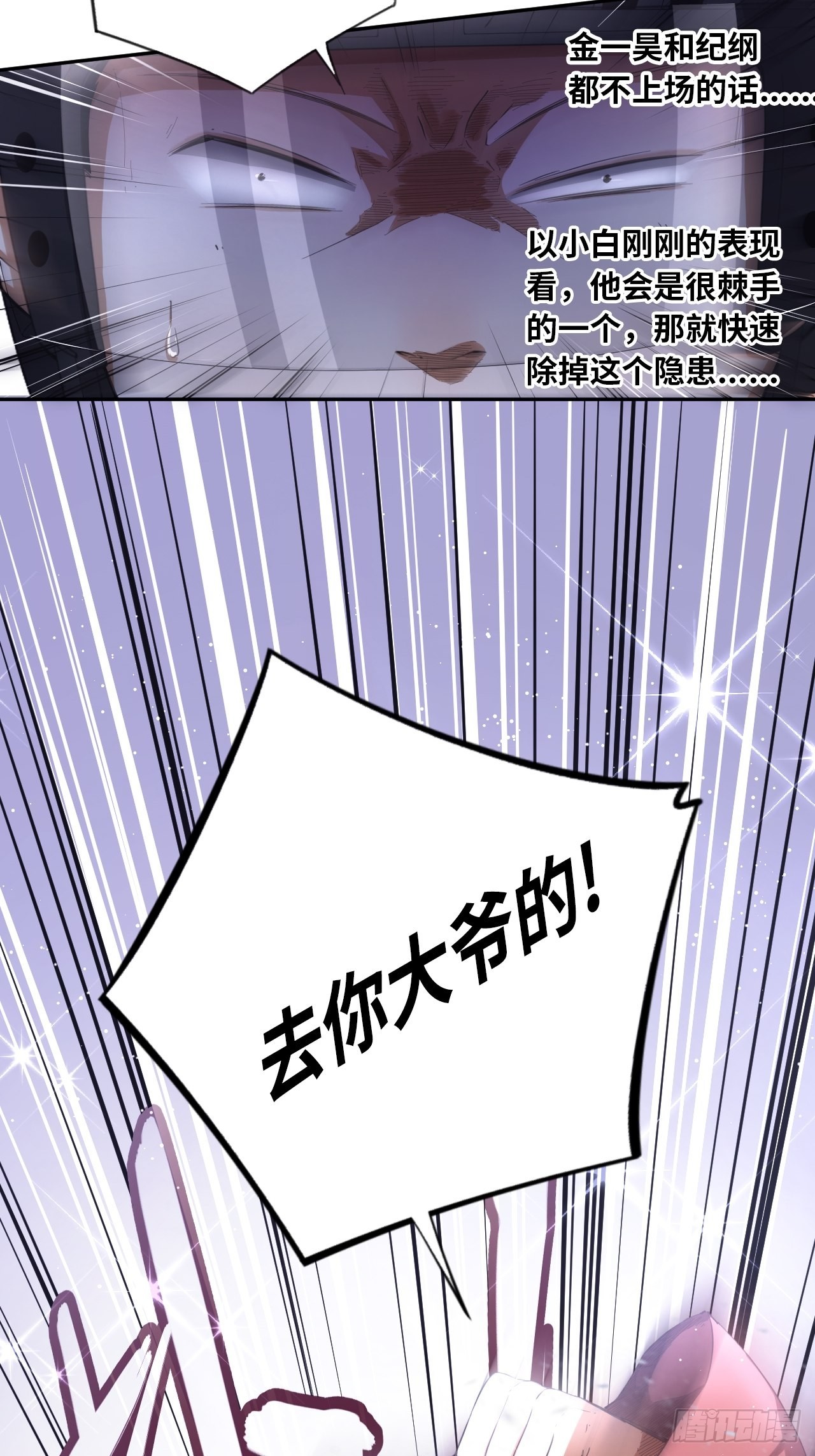 第64话 是时候了-第68话