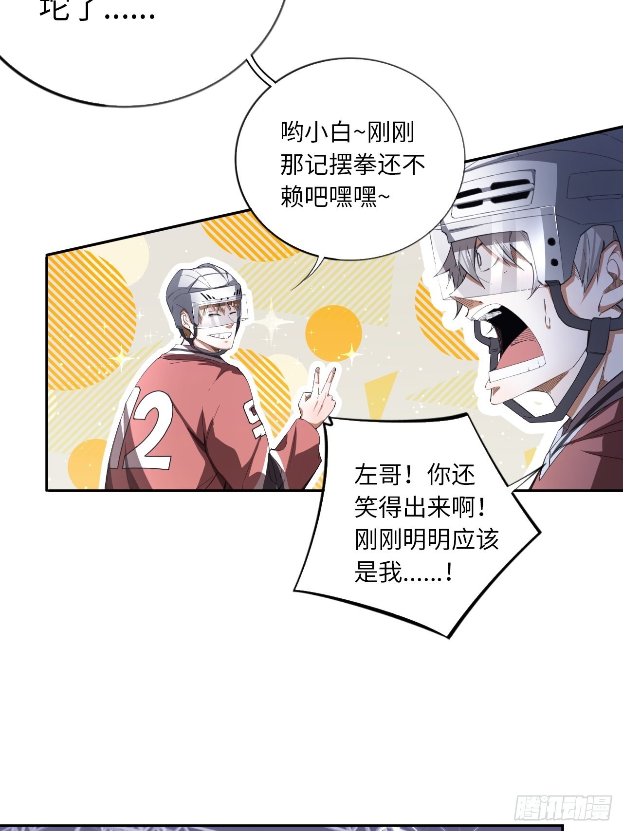 第64话 是时候了-第68话