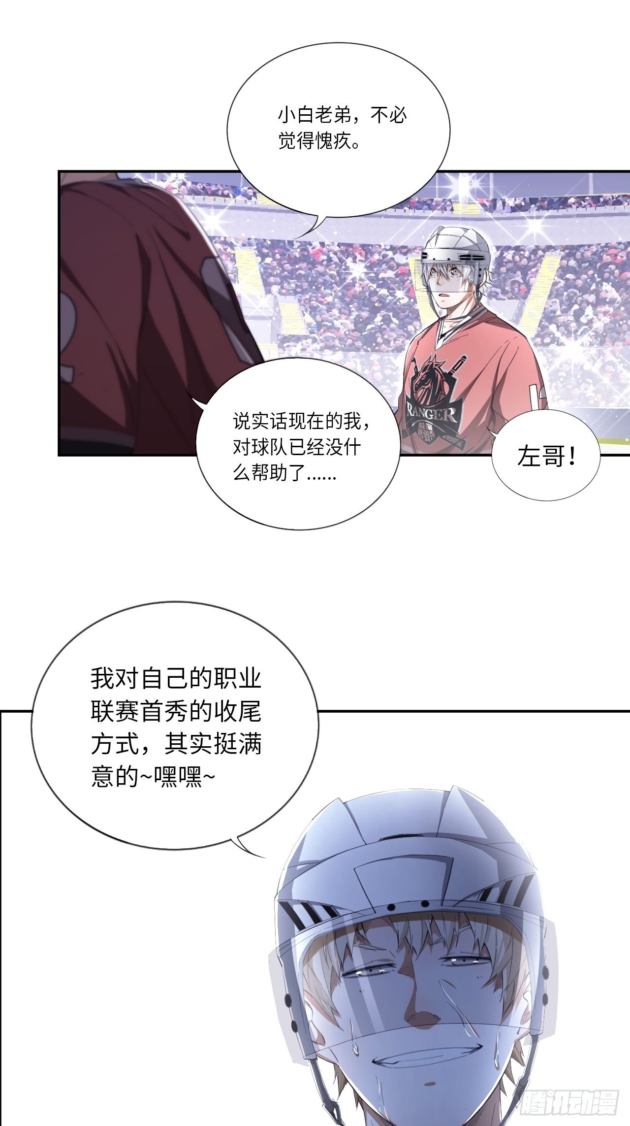 第64话 是时候了-第68话