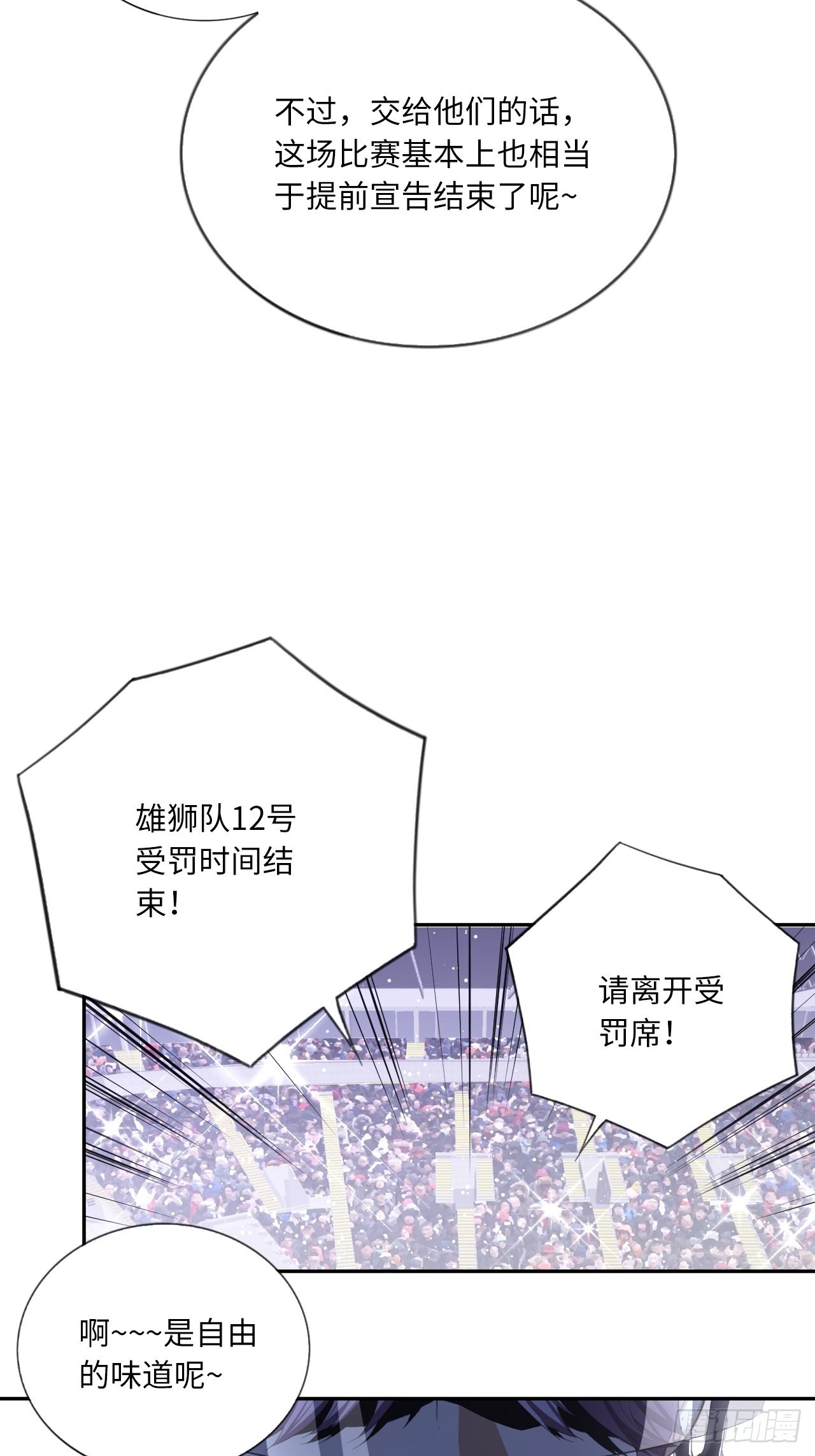 第64话 是时候了-第68话