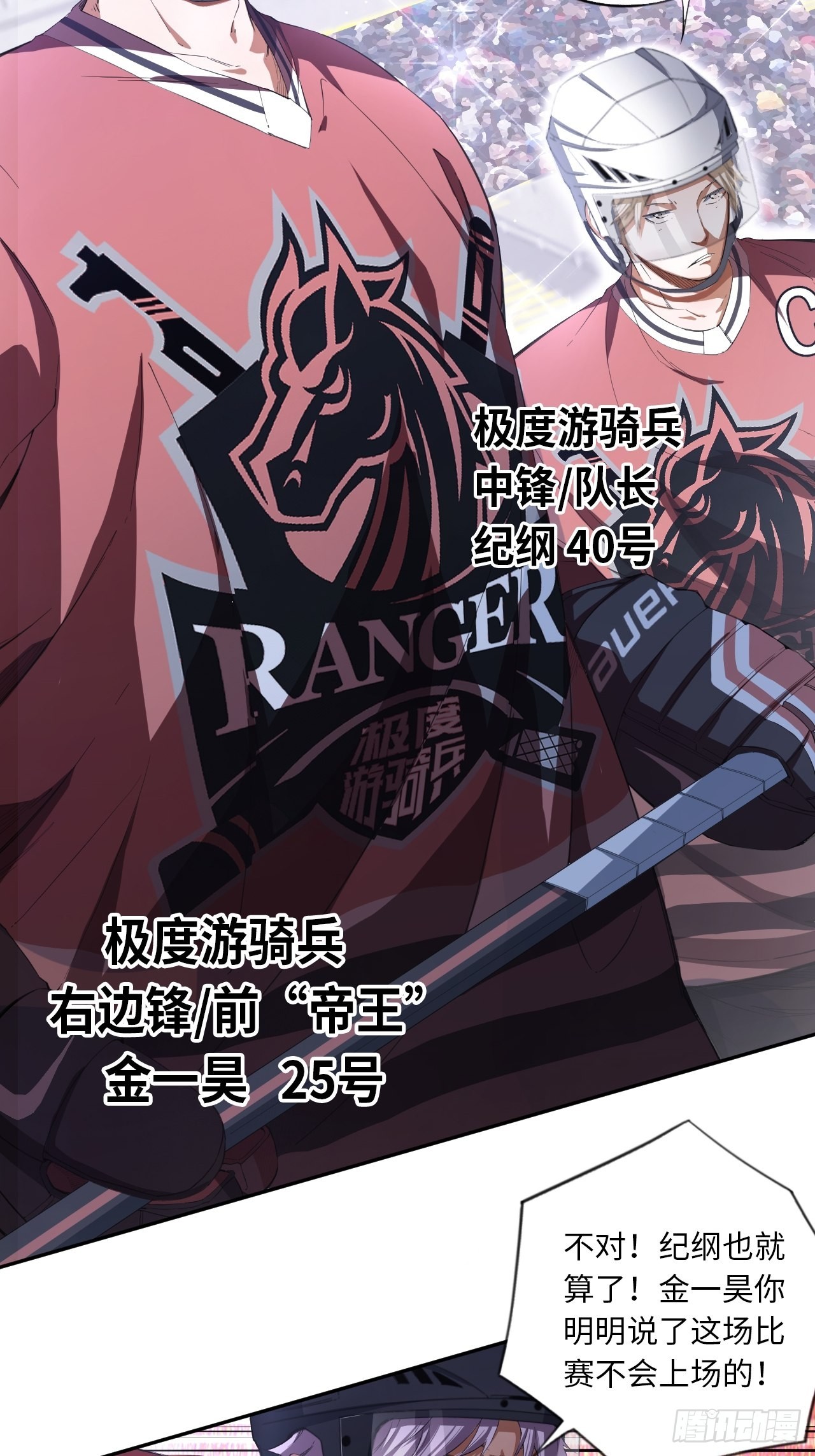 第64话 是时候了-第68话