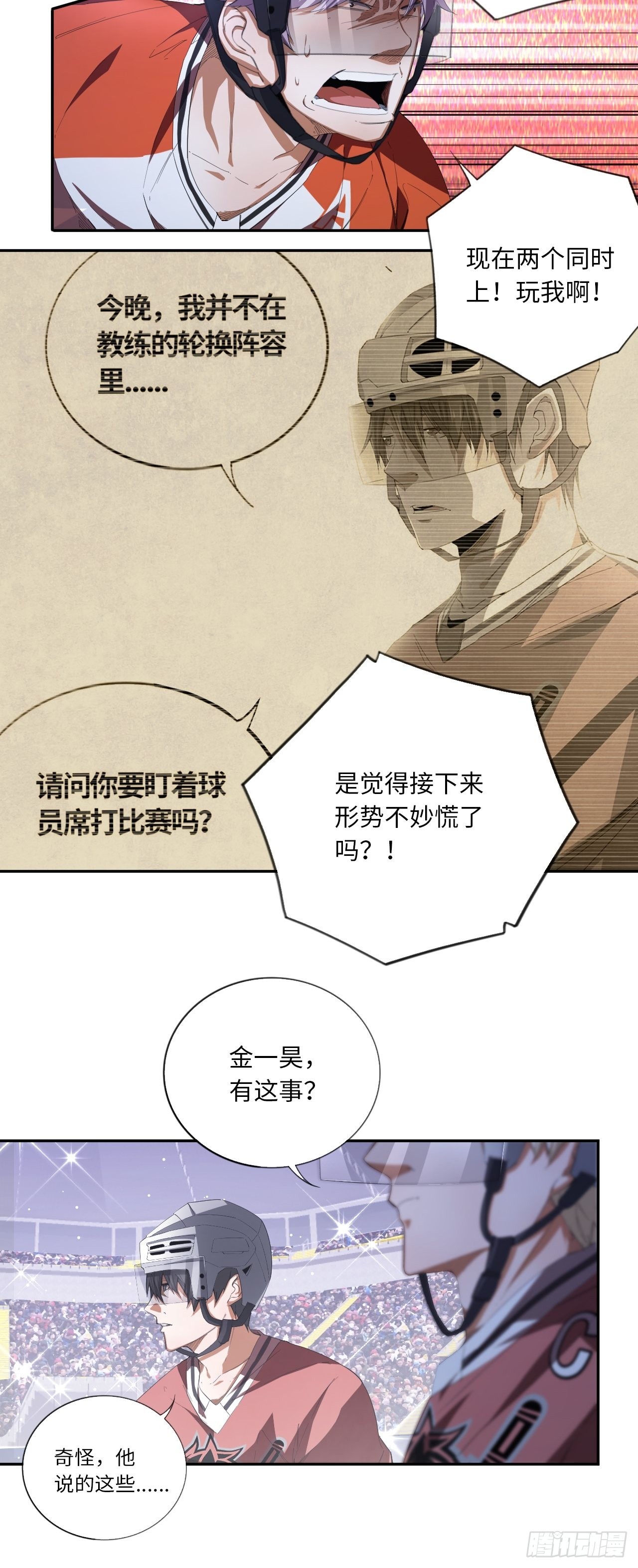 第64话 是时候了-第68话