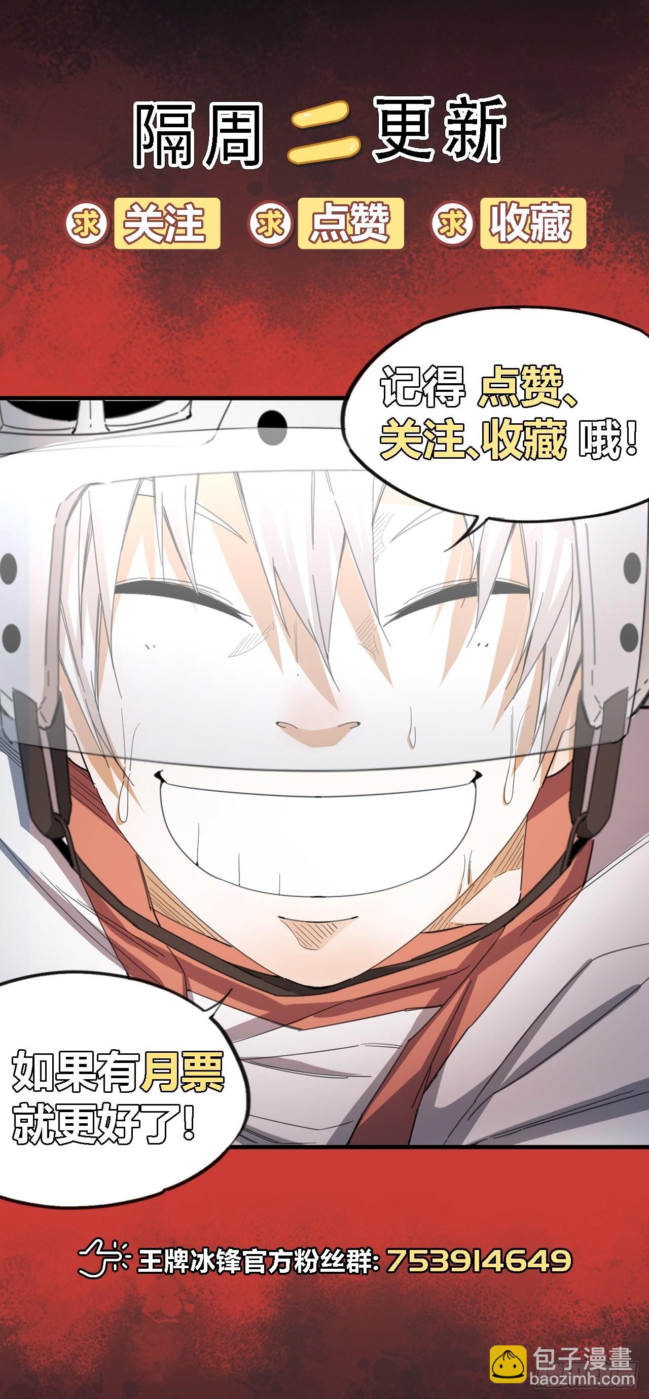 第64话 是时候了-第68话