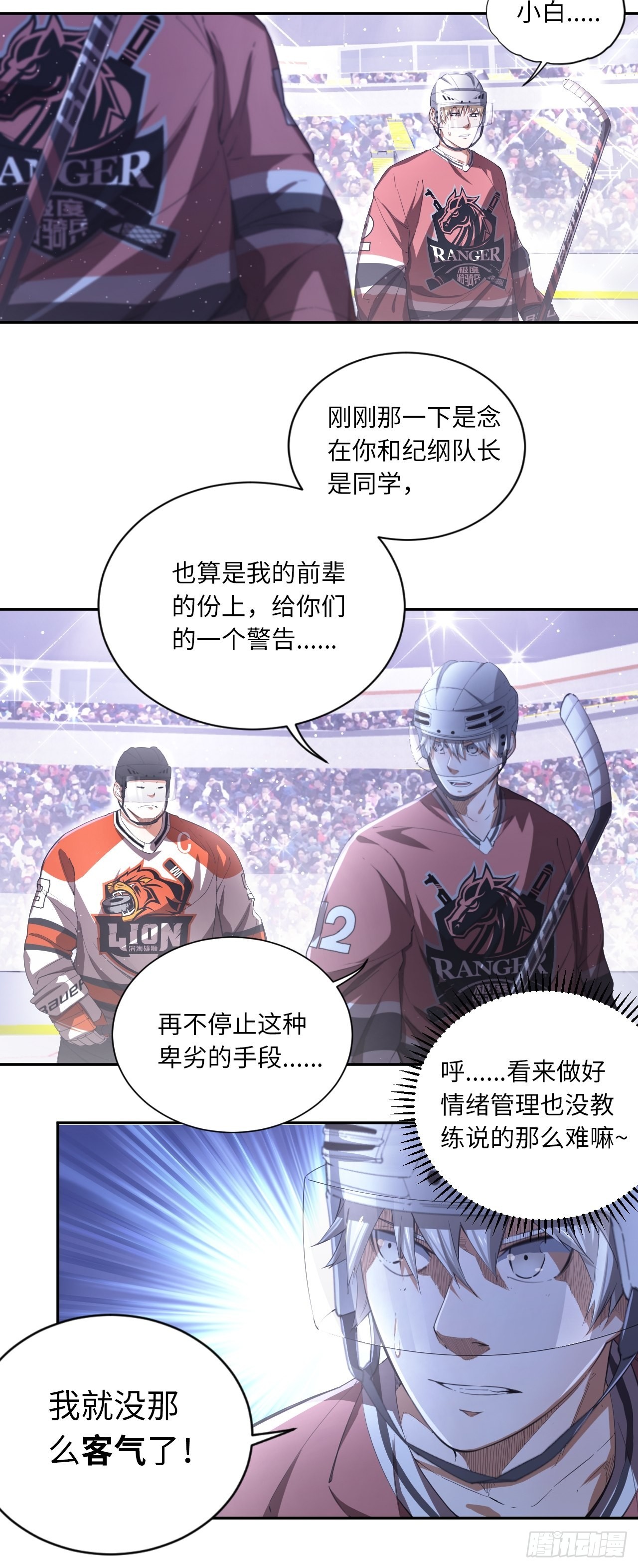 第64话 是时候了-第68话