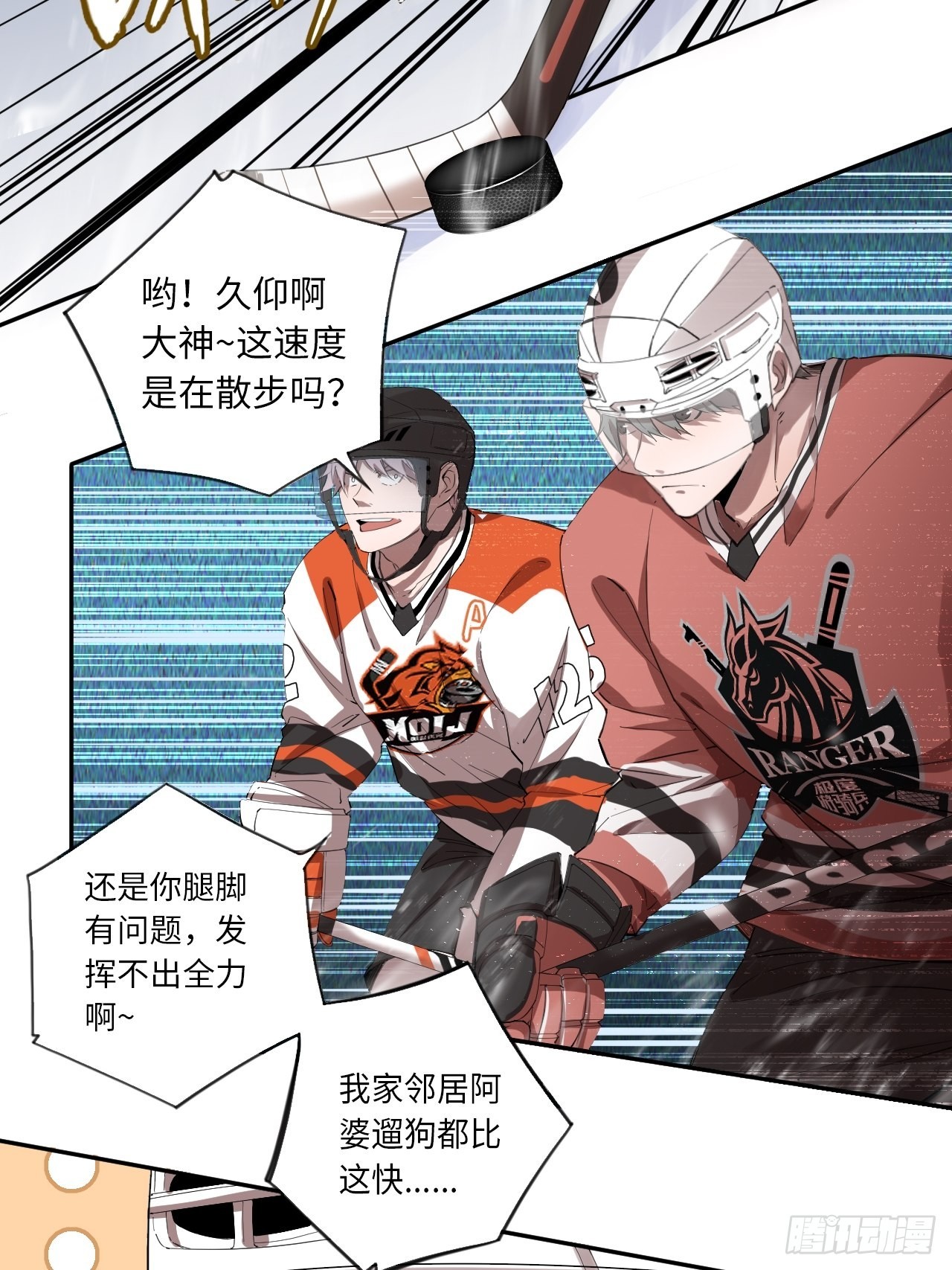 第65话 失常(1/2)-第70话