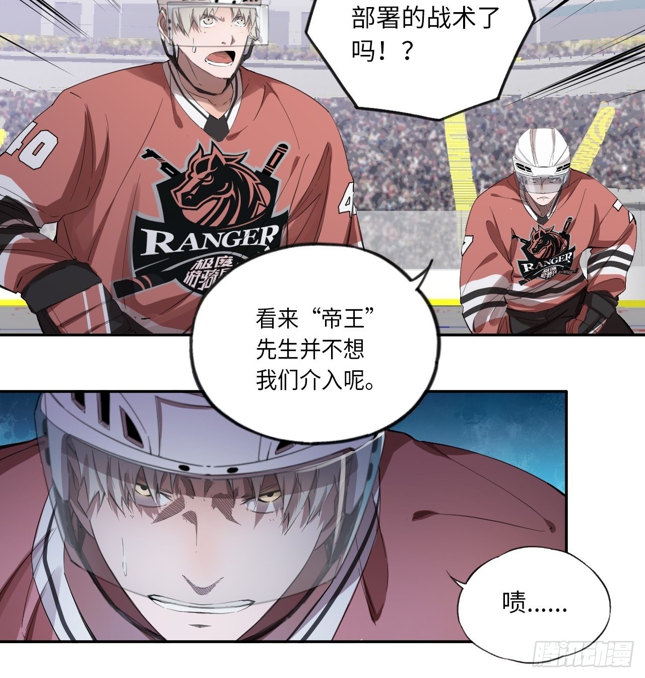 第65话 失常(1/2)-第70话