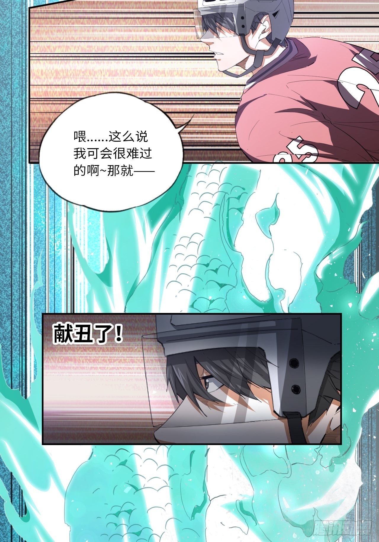 第65话 失常(1/2)-第70话