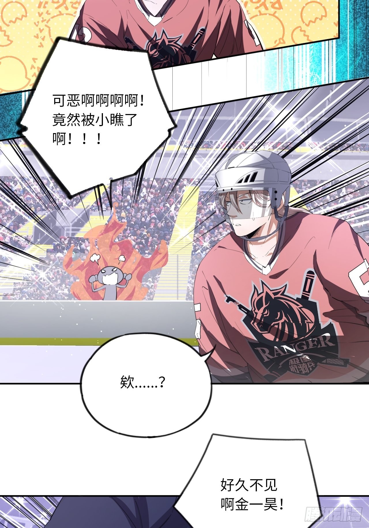 第65话 失常(1/2)-第70话