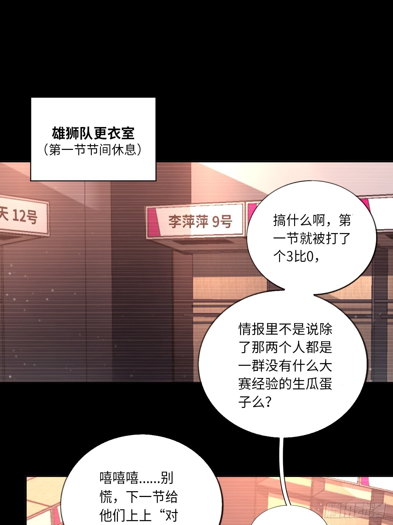 第65话 失常(1/2)-第70话