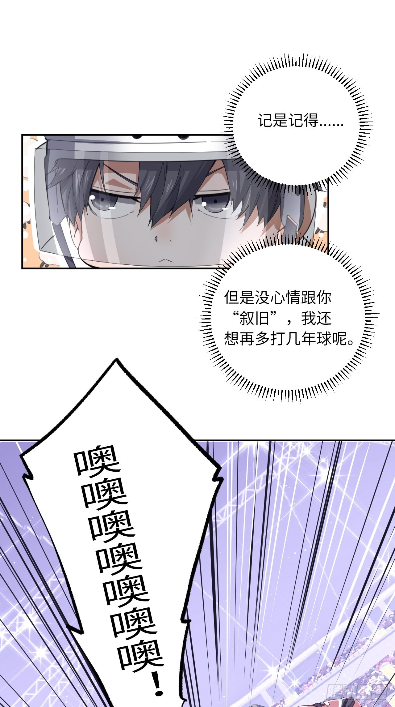 第65话 失常(1/2)-第70话