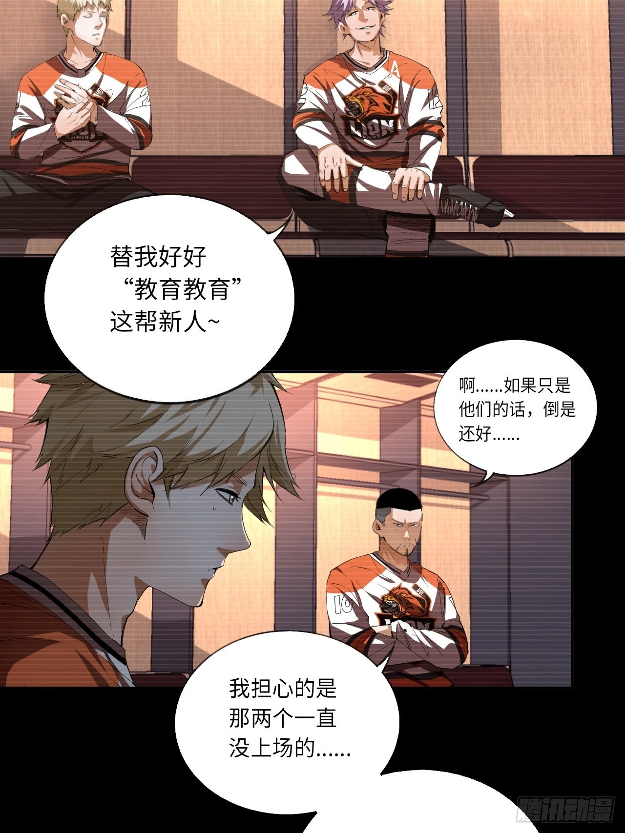 第65话 失常(1/2)-第70话