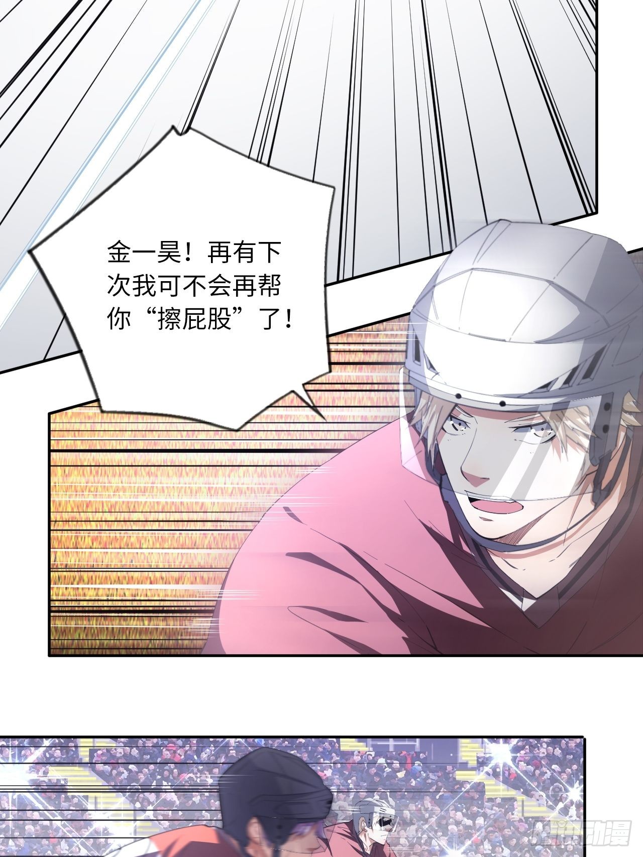 第65话 失常(1/2)-第70话