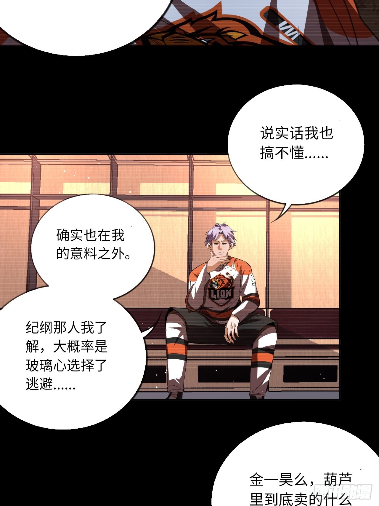 第65话 失常(1/2)-第70话