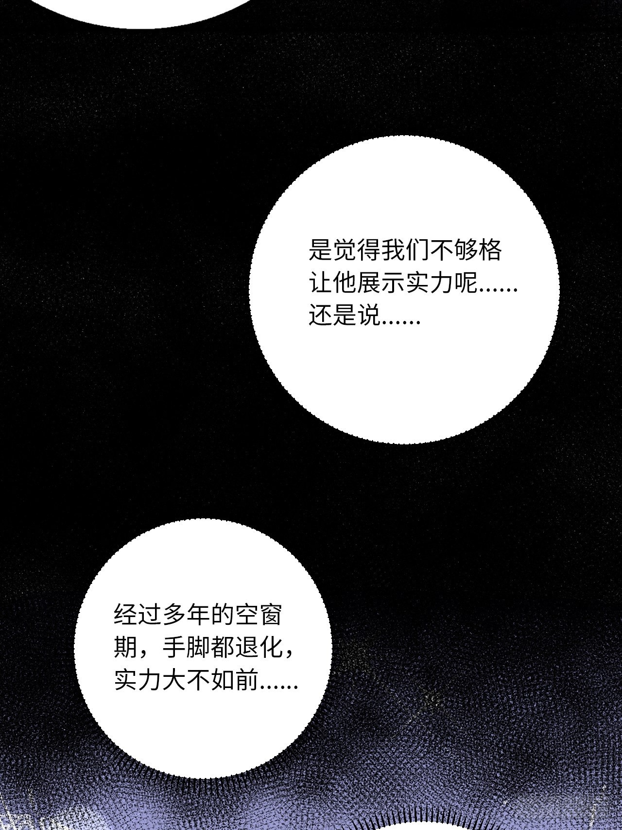 第65话 失常(1/2)-第70话