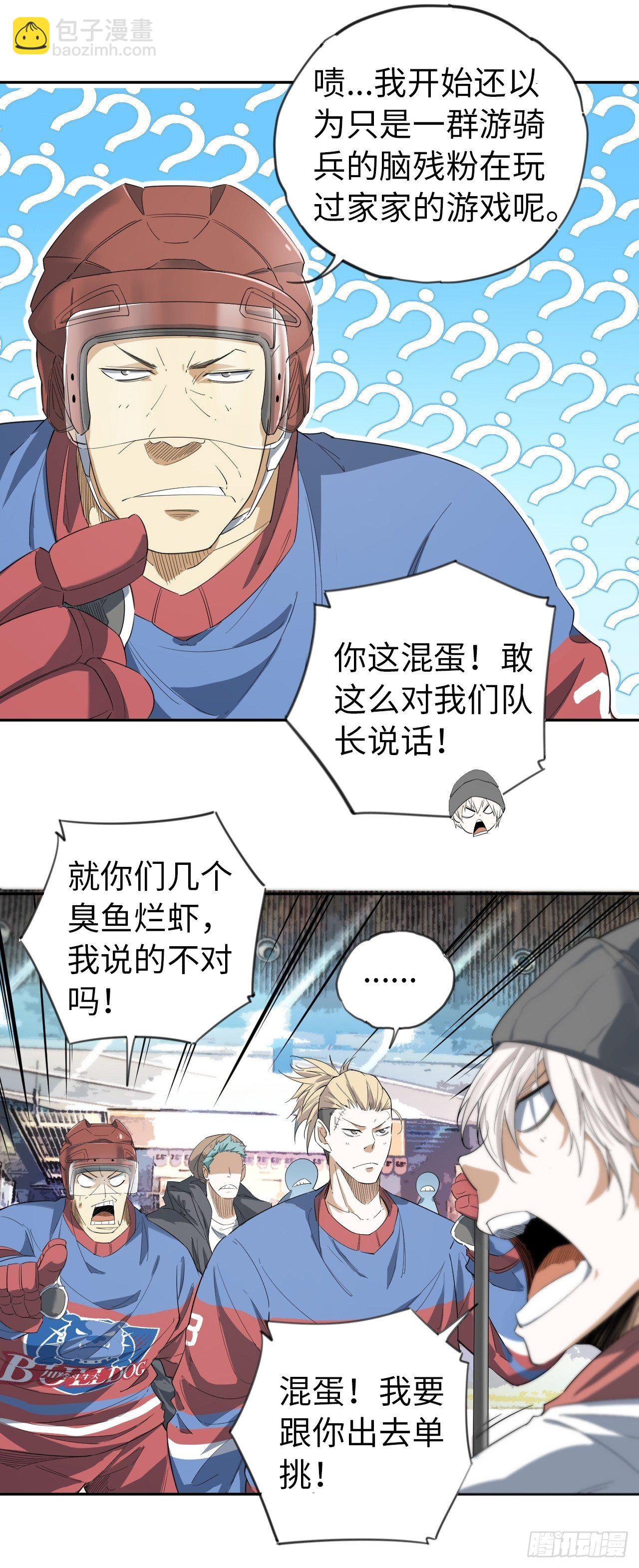 第7话 真实身份-第8话