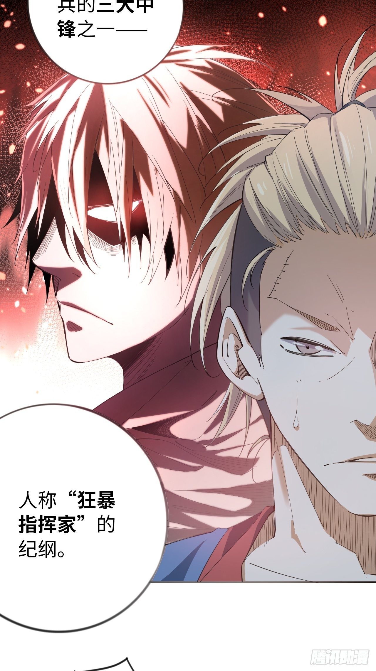 第7话 真实身份-第8话