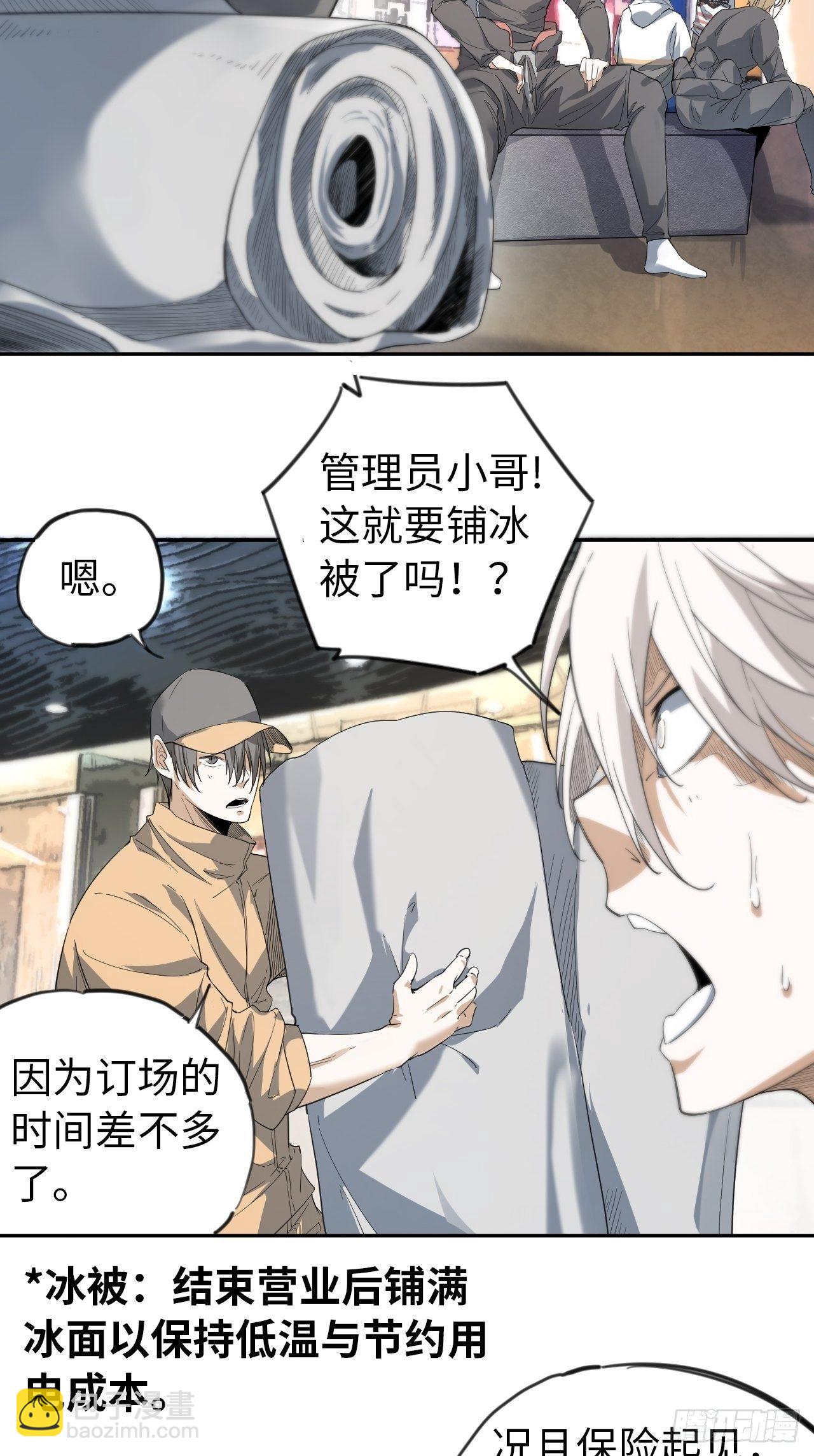 第7话 真实身份-第8话