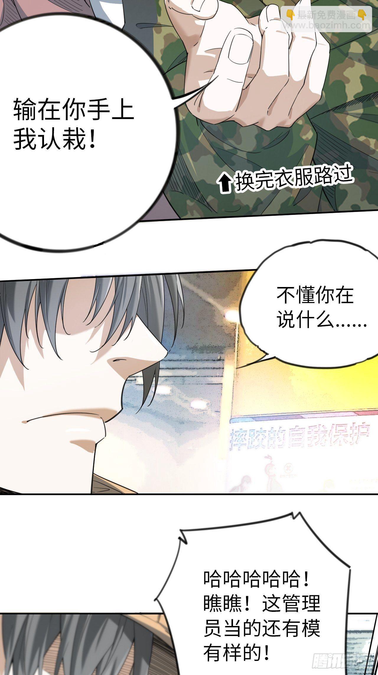 第7话 真实身份-第8话