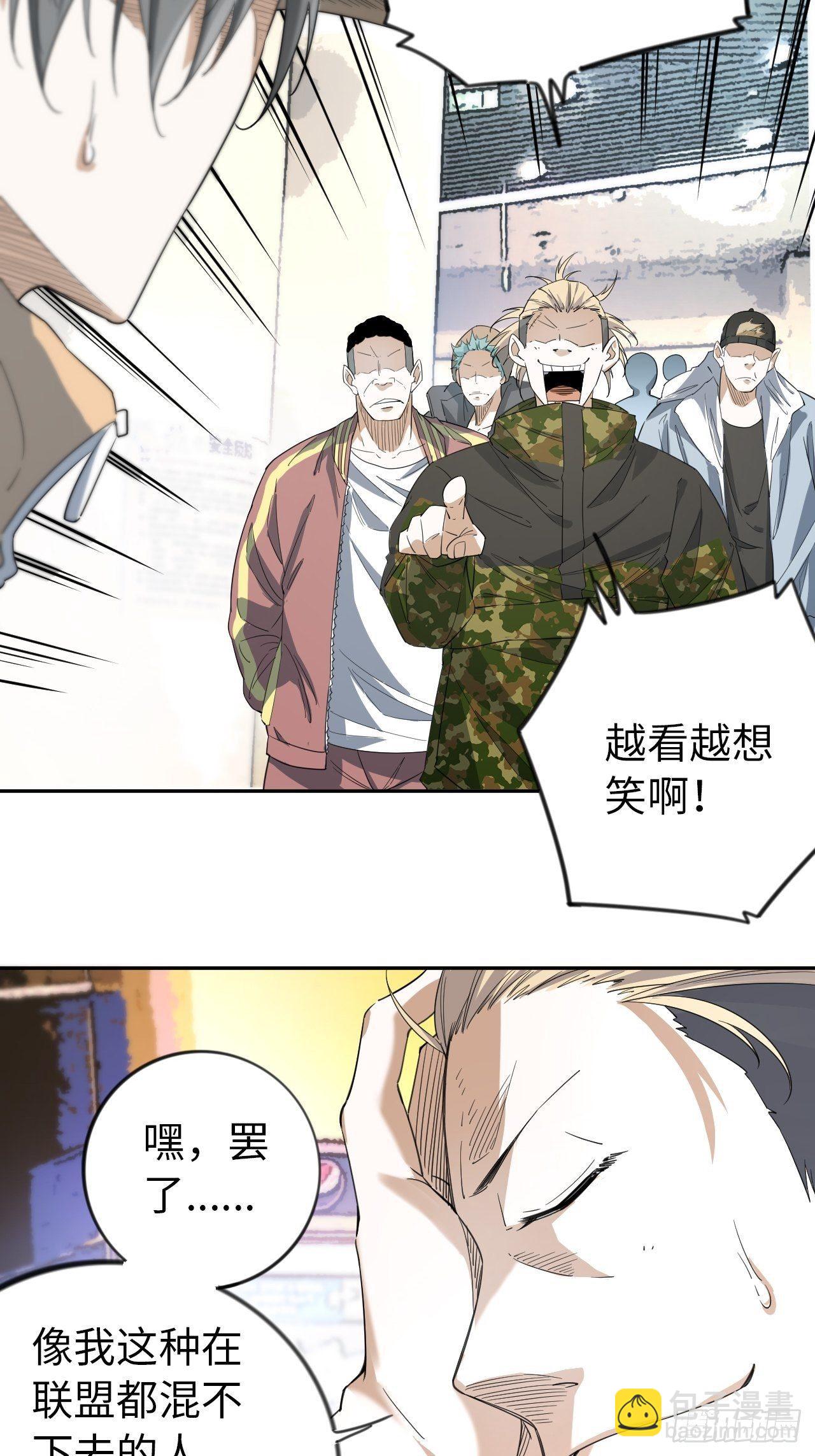 第7话 真实身份-第8话