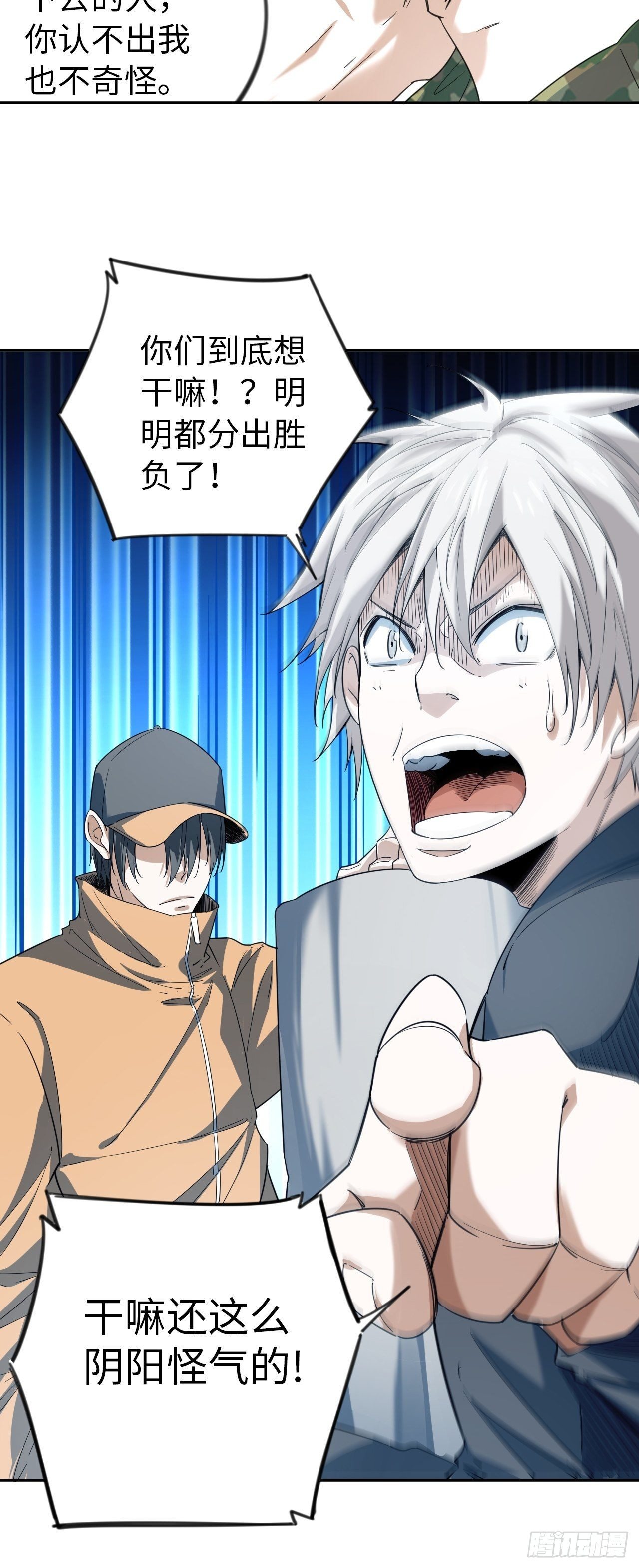 第7话 真实身份-第8话