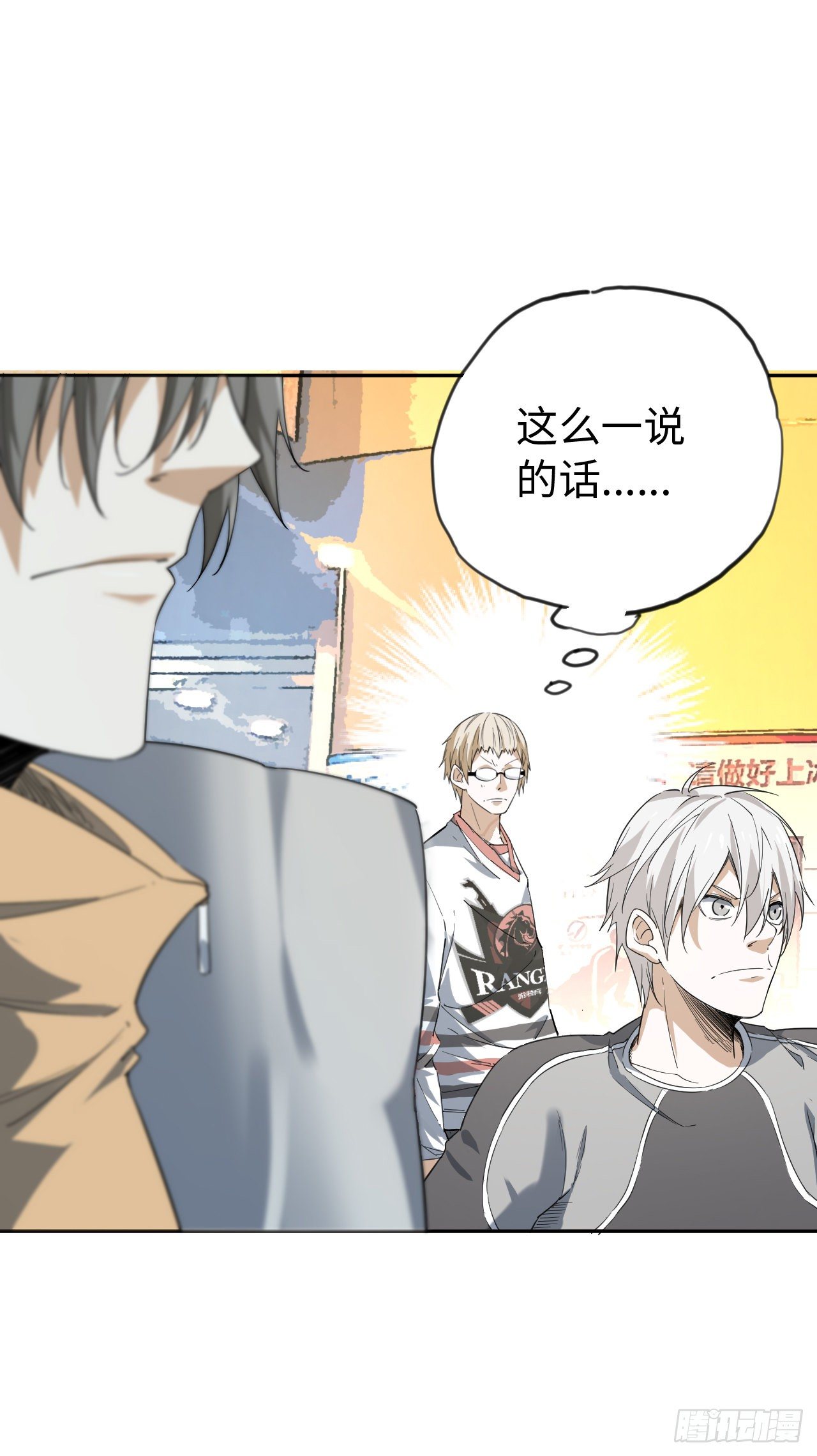 第7话 真实身份-第8话