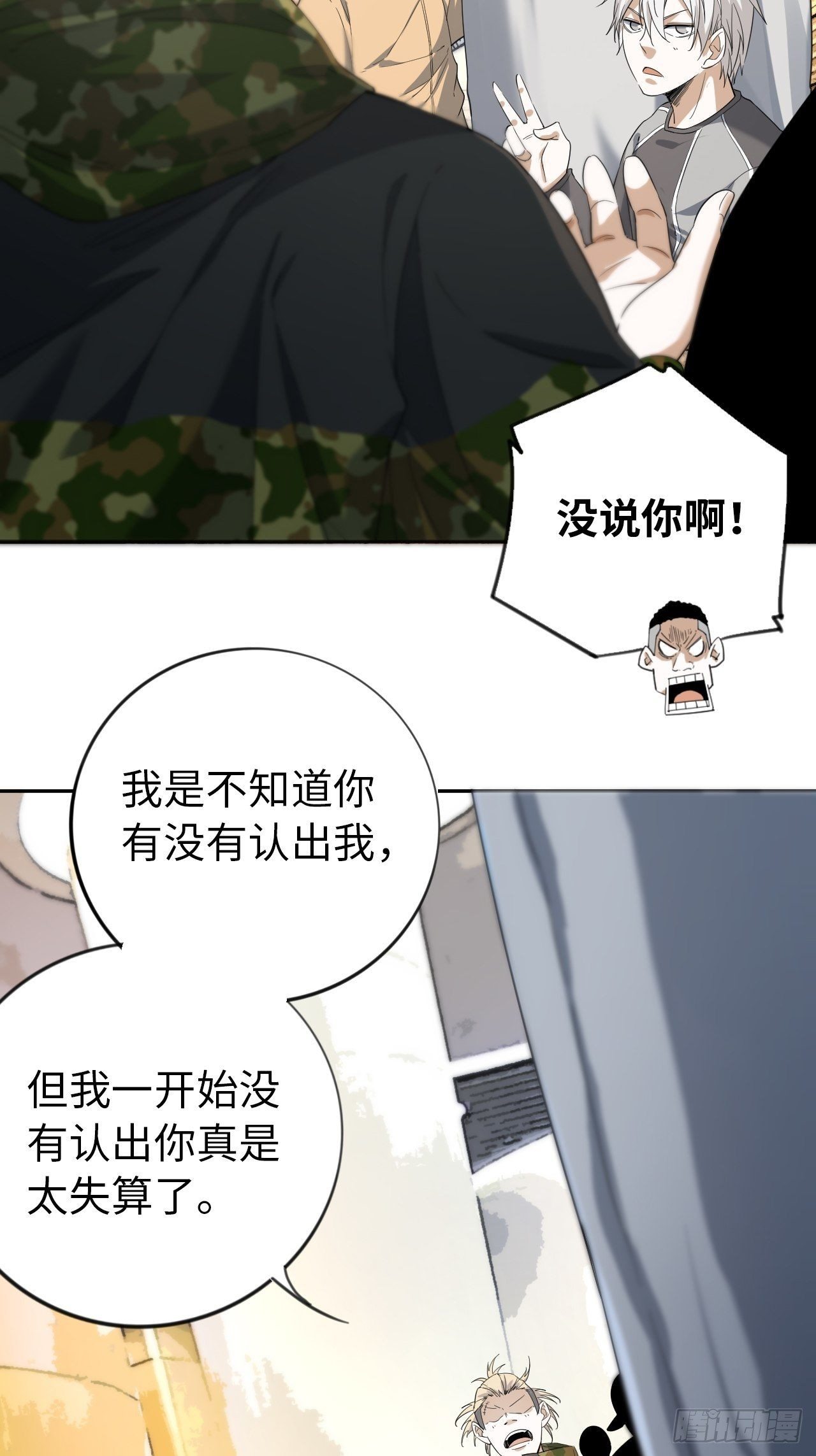 第7话 真实身份-第8话