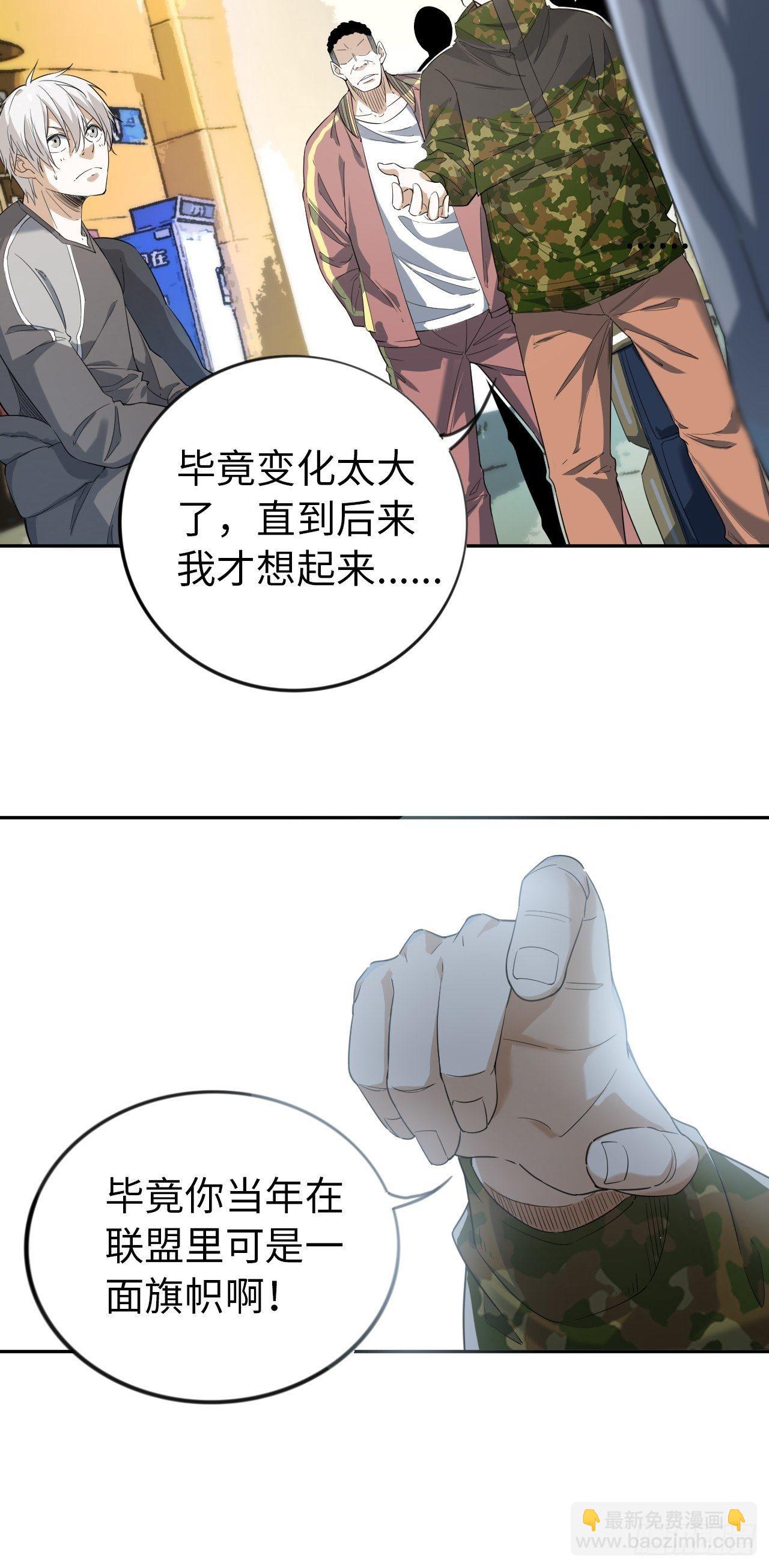 第7话 真实身份-第8话