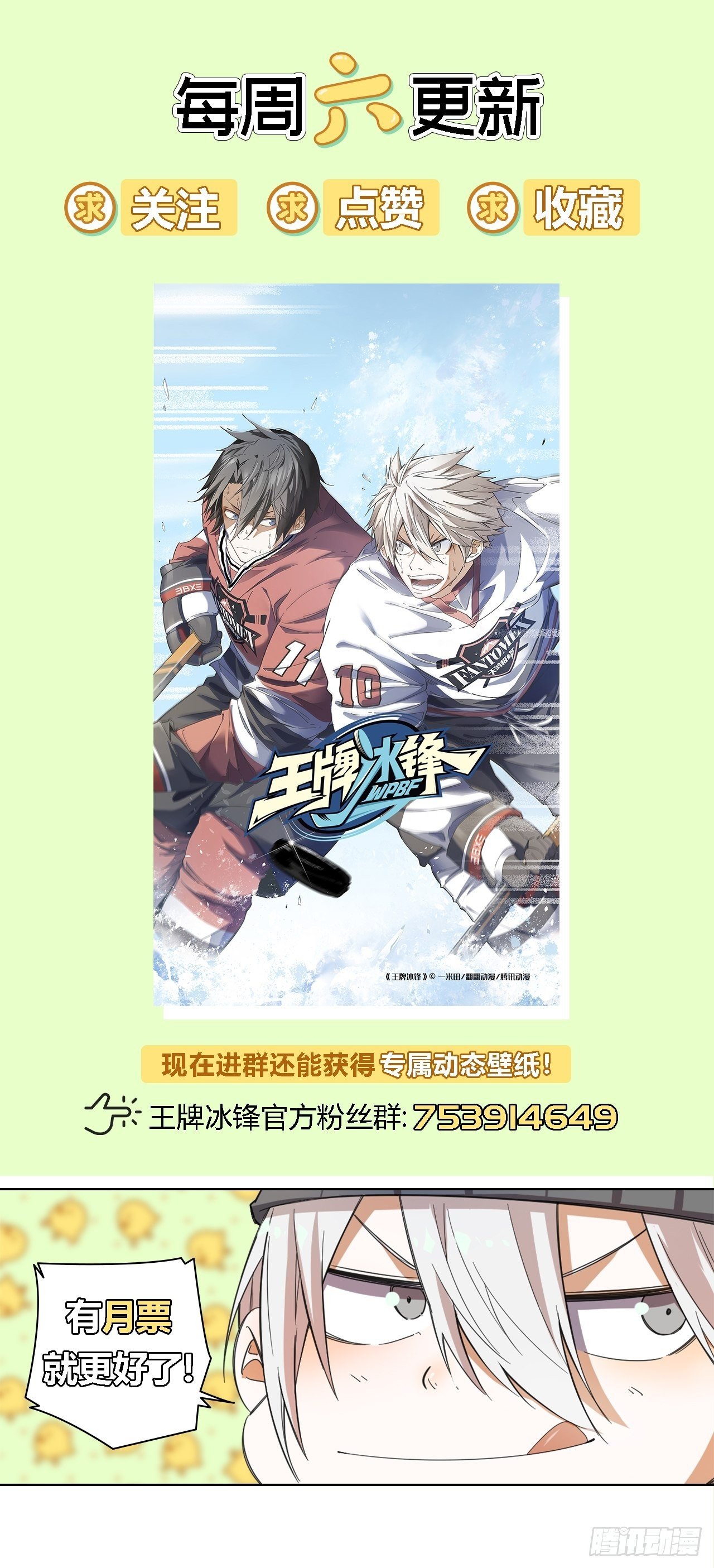 第7话 真实身份-第8话