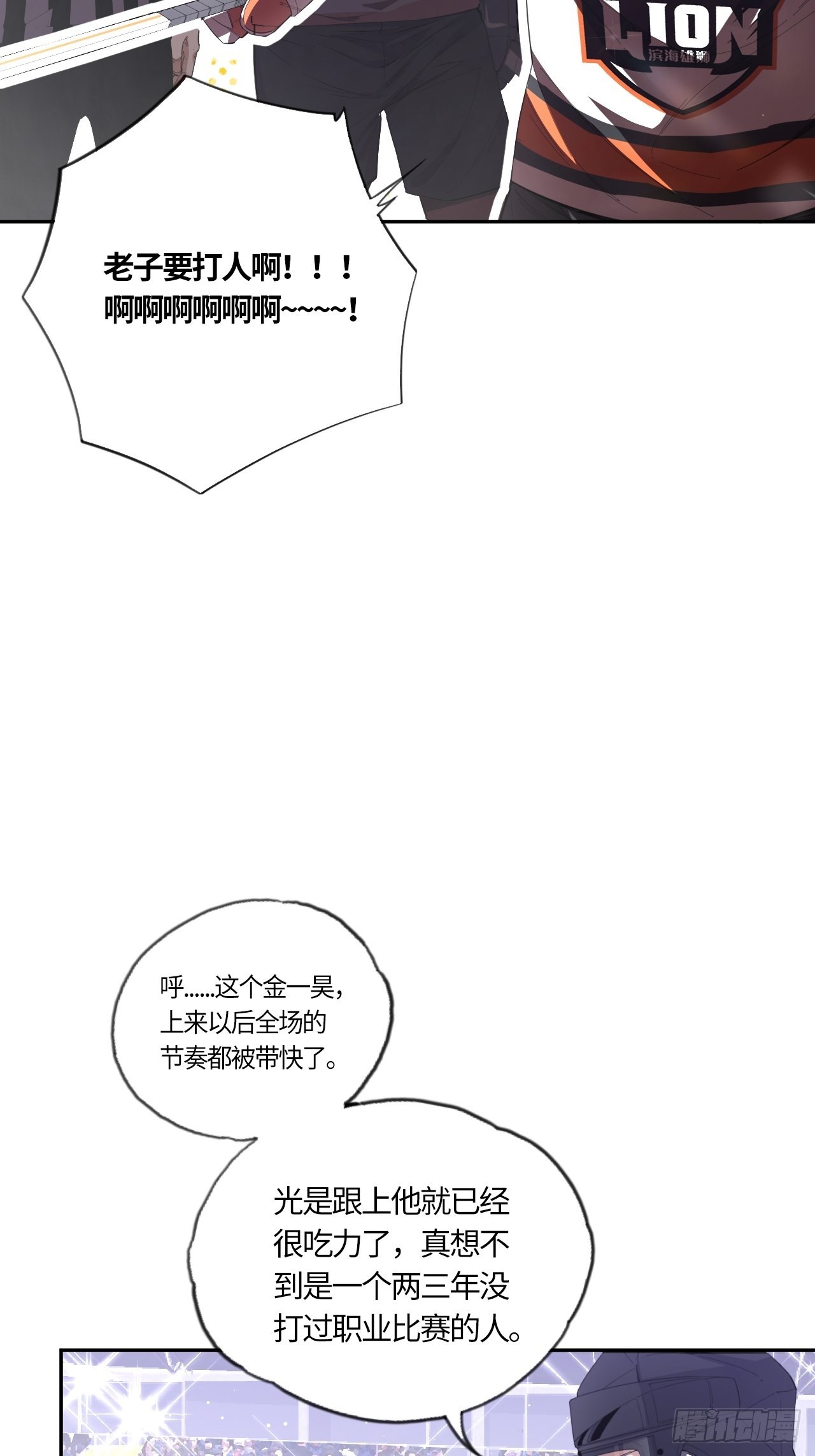 第67话 我只有一个请求-第72话