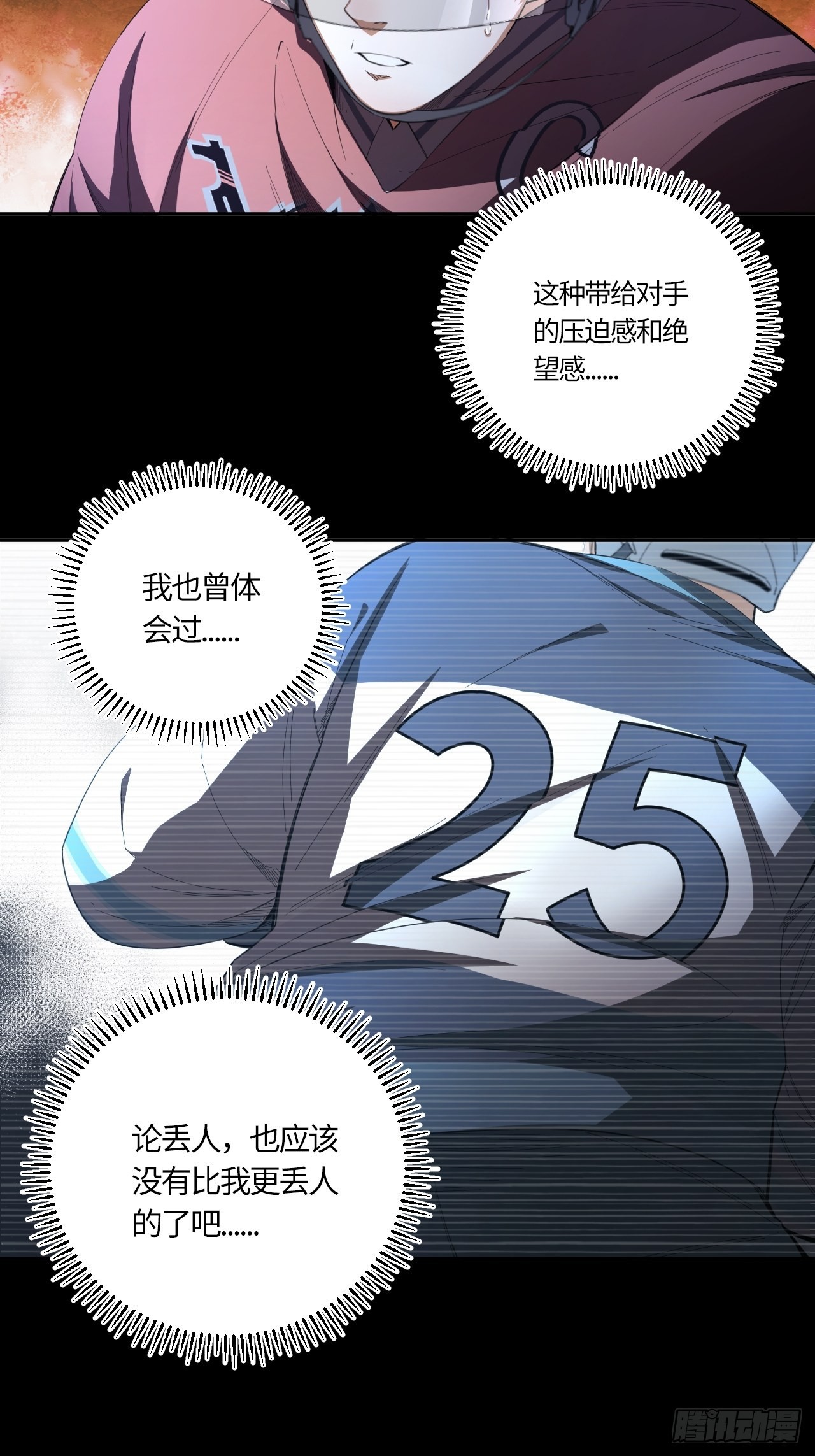 第67话 我只有一个请求-第72话