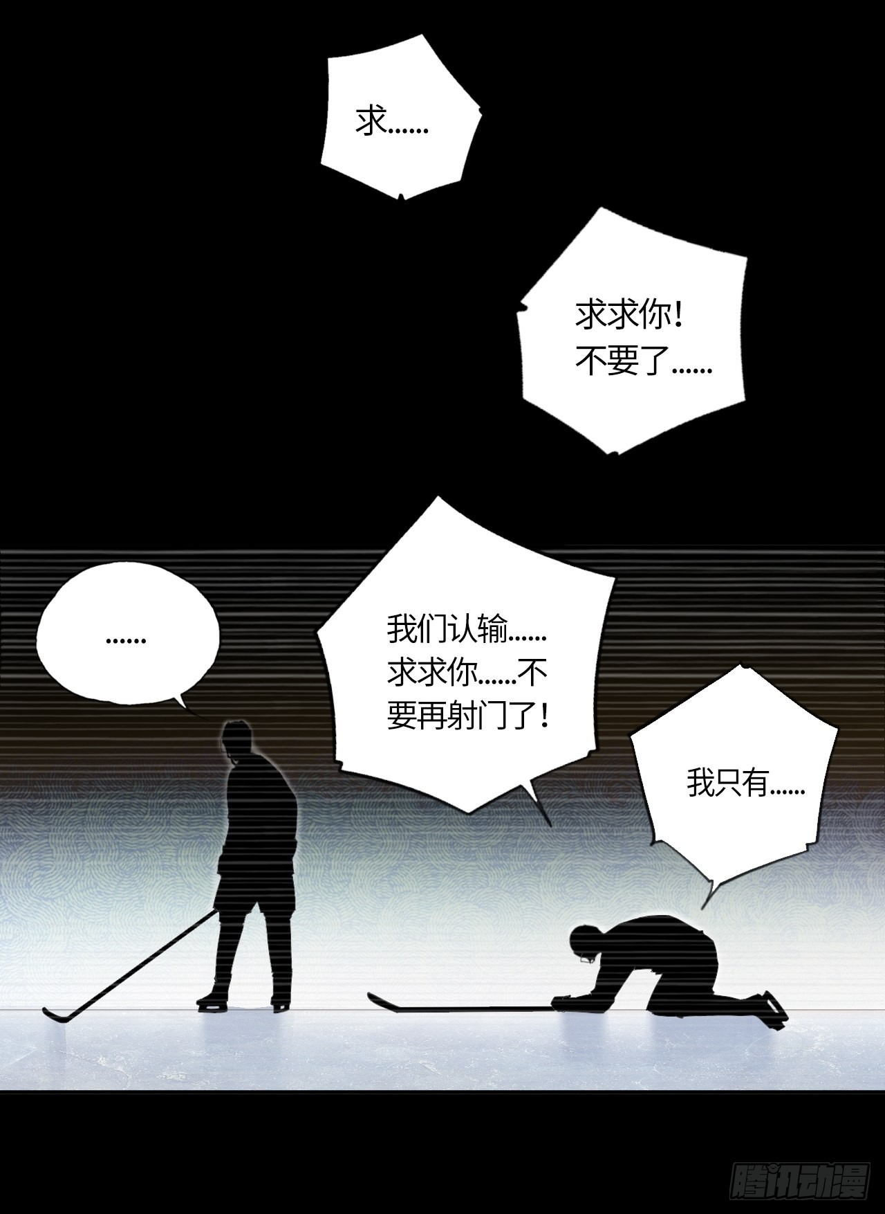 第67话 我只有一个请求-第72话