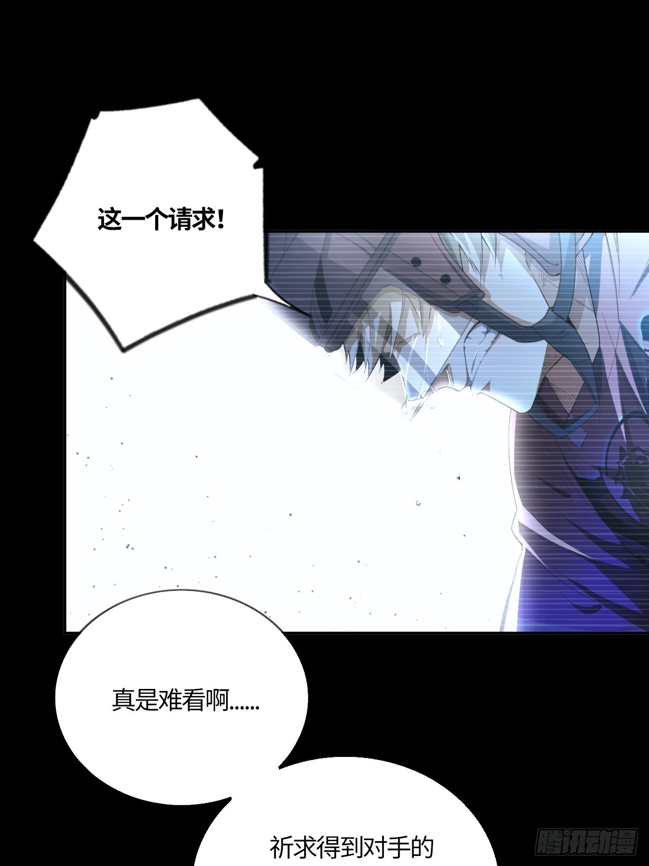 第67话 我只有一个请求-第72话