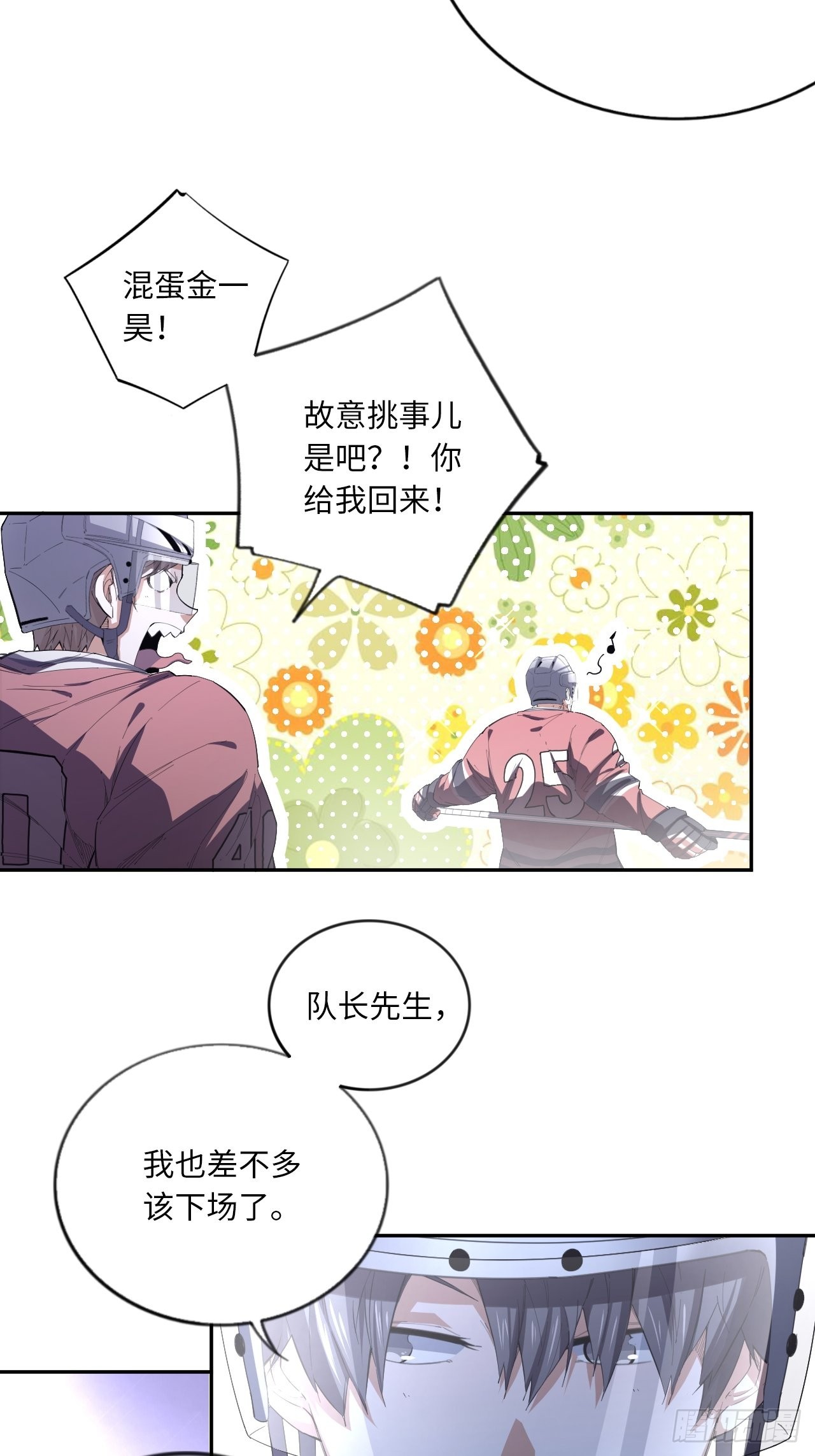 第67话 我只有一个请求-第72话