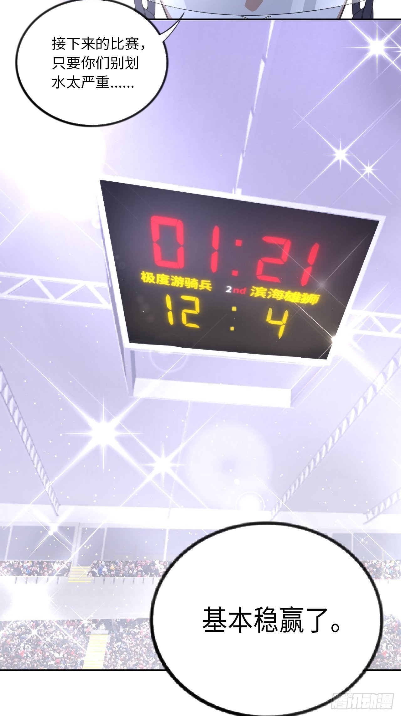 第67话 我只有一个请求-第72话