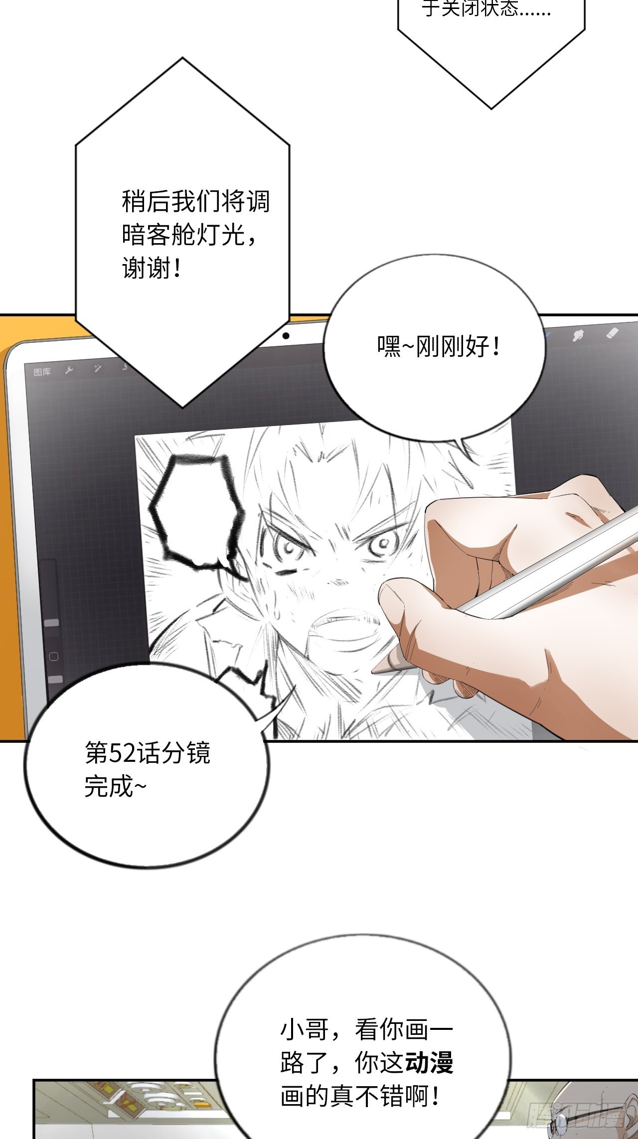 第67话 我只有一个请求-第72话