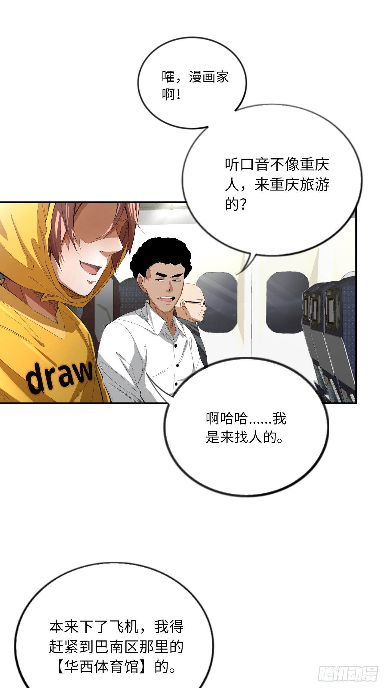 第67话 我只有一个请求-第72话