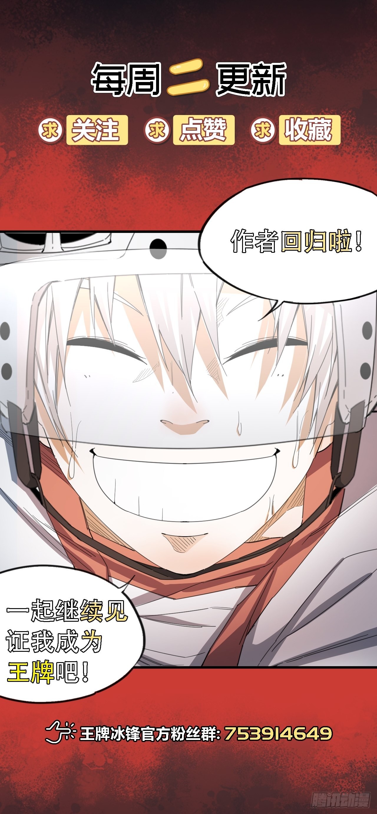 第67话 我只有一个请求-第72话