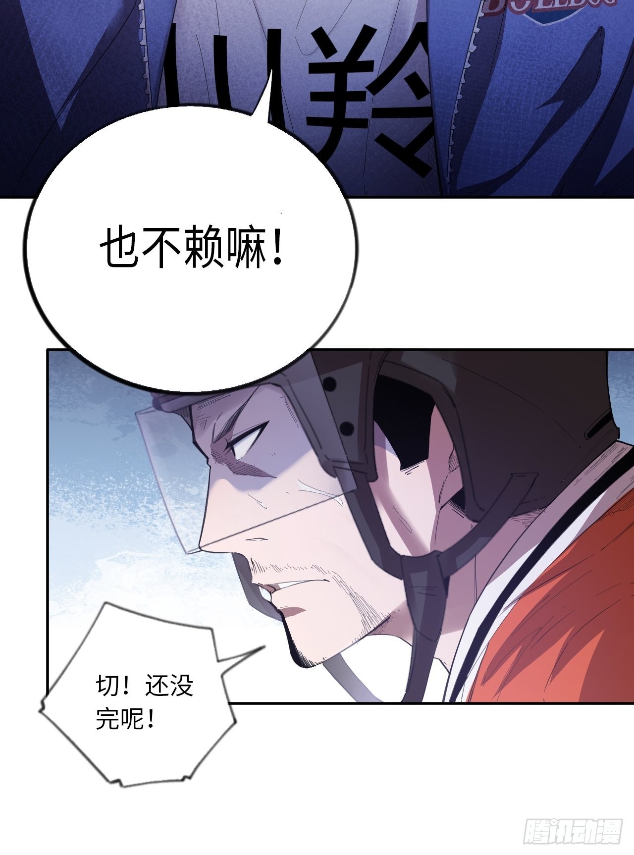 第59话 冲吧！少年！-第74话