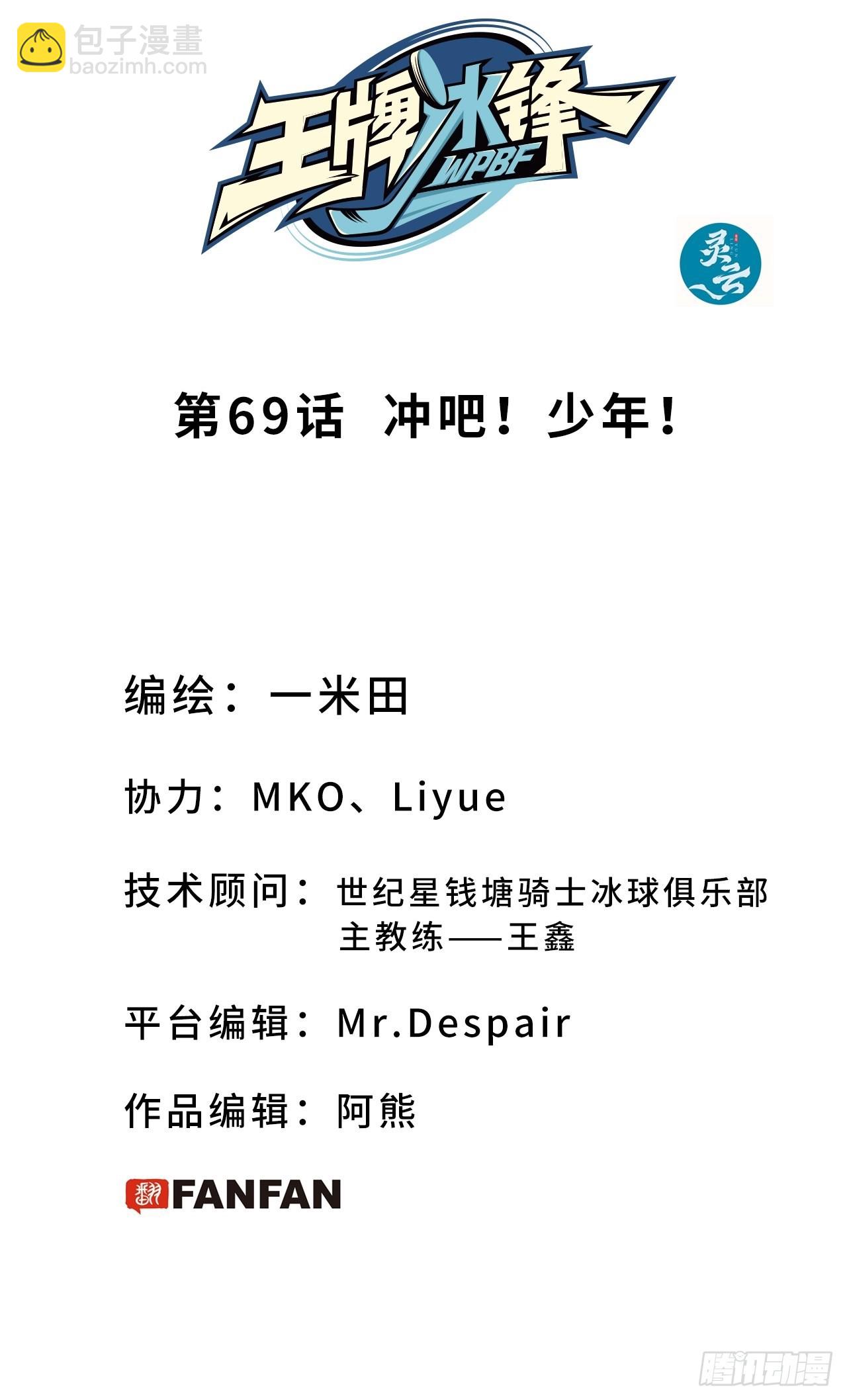 第59话 冲吧！少年！-第74话