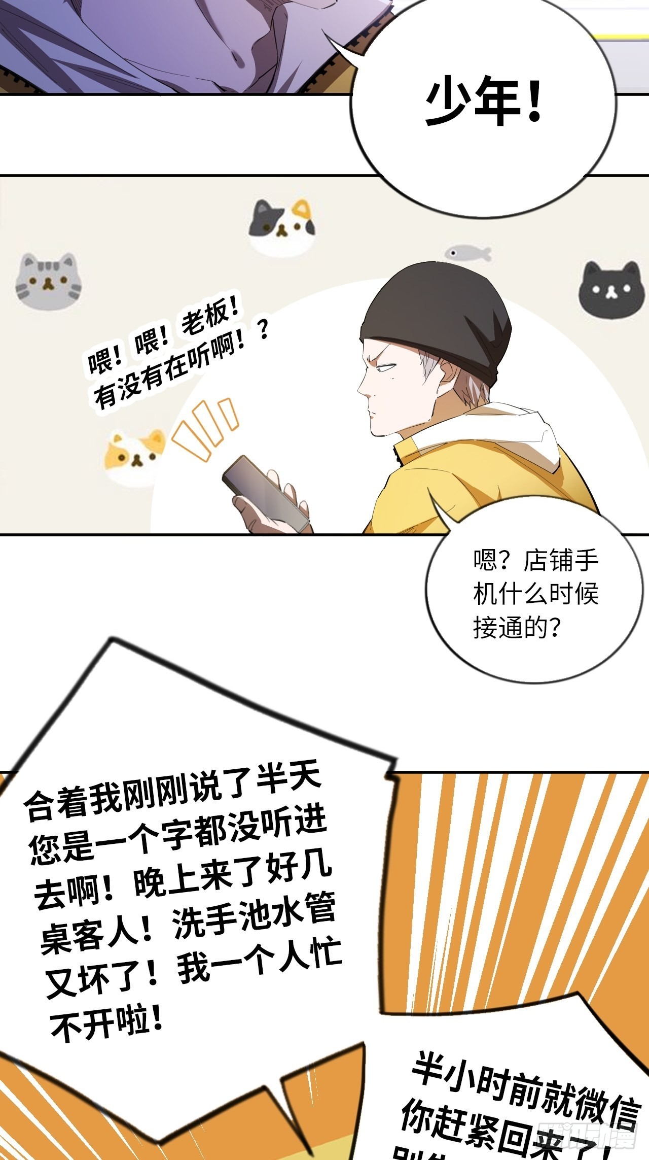 第59话 冲吧！少年！-第74话