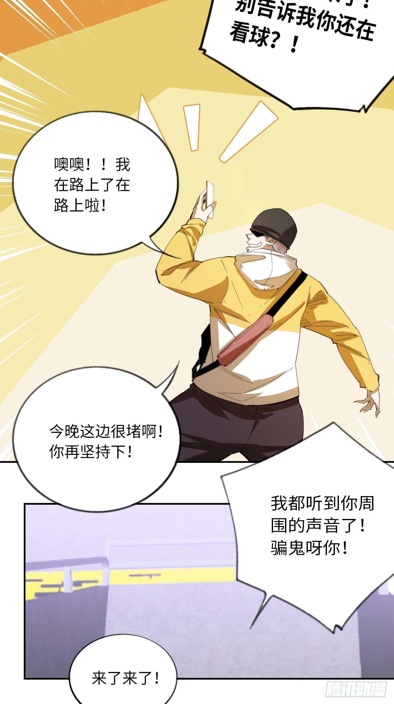 第59话 冲吧！少年！-第74话