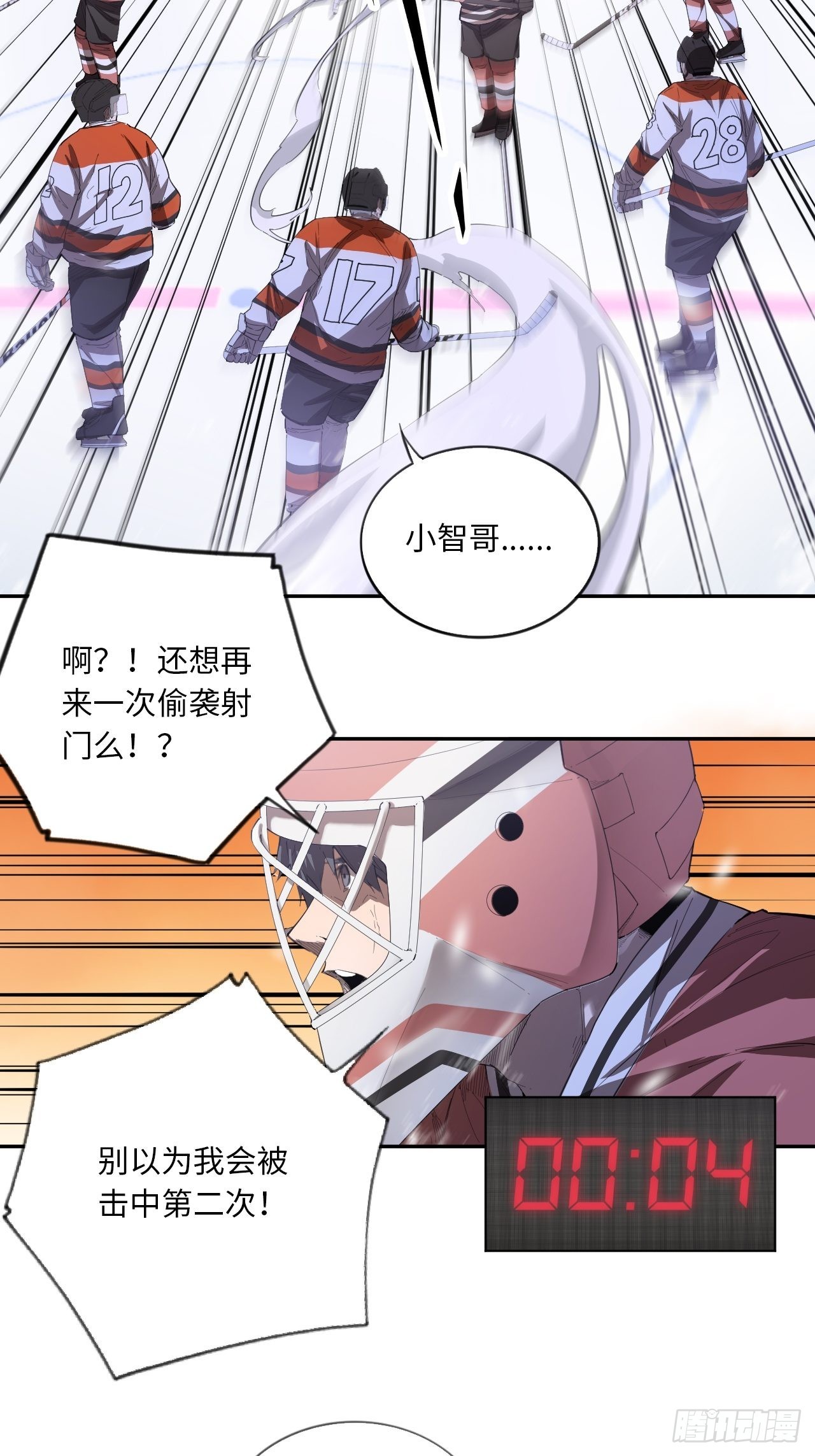 第59话 冲吧！少年！-第74话