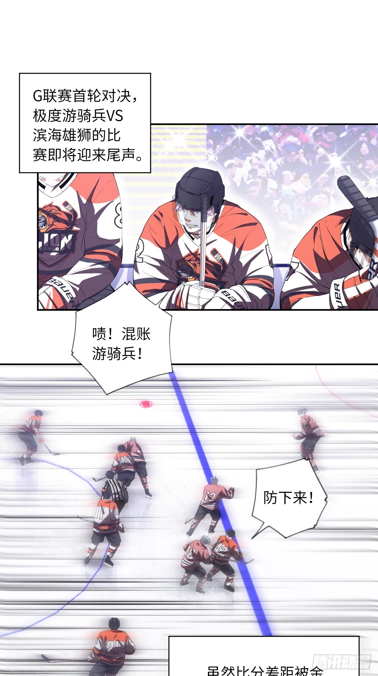 第59话 冲吧！少年！-第74话