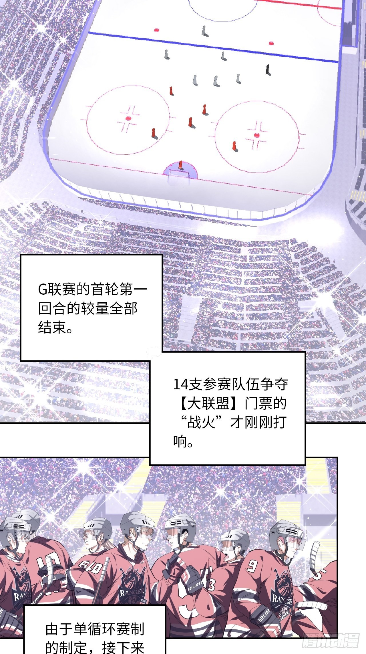 第59话 冲吧！少年！-第74话