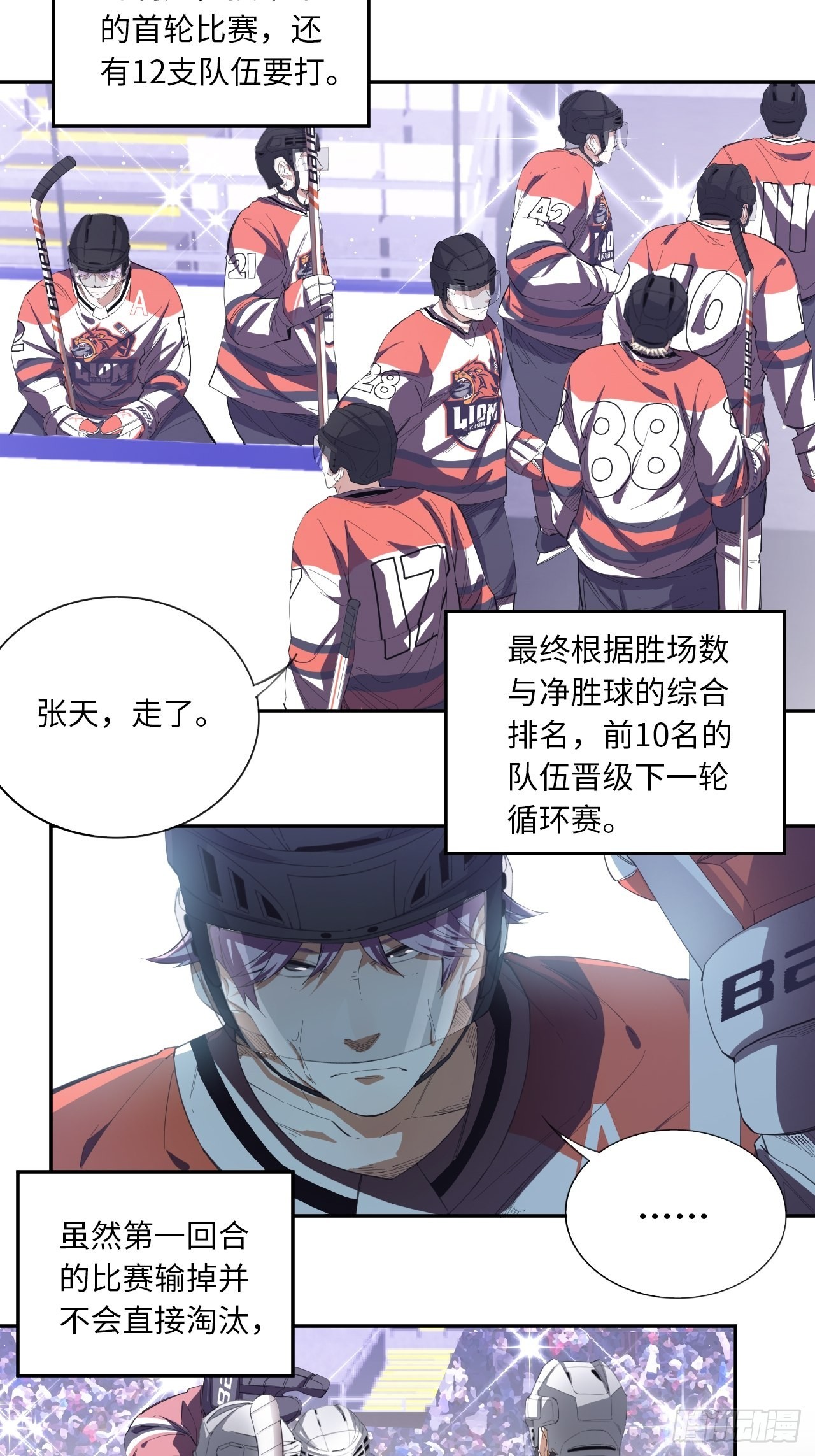 第59话 冲吧！少年！-第74话