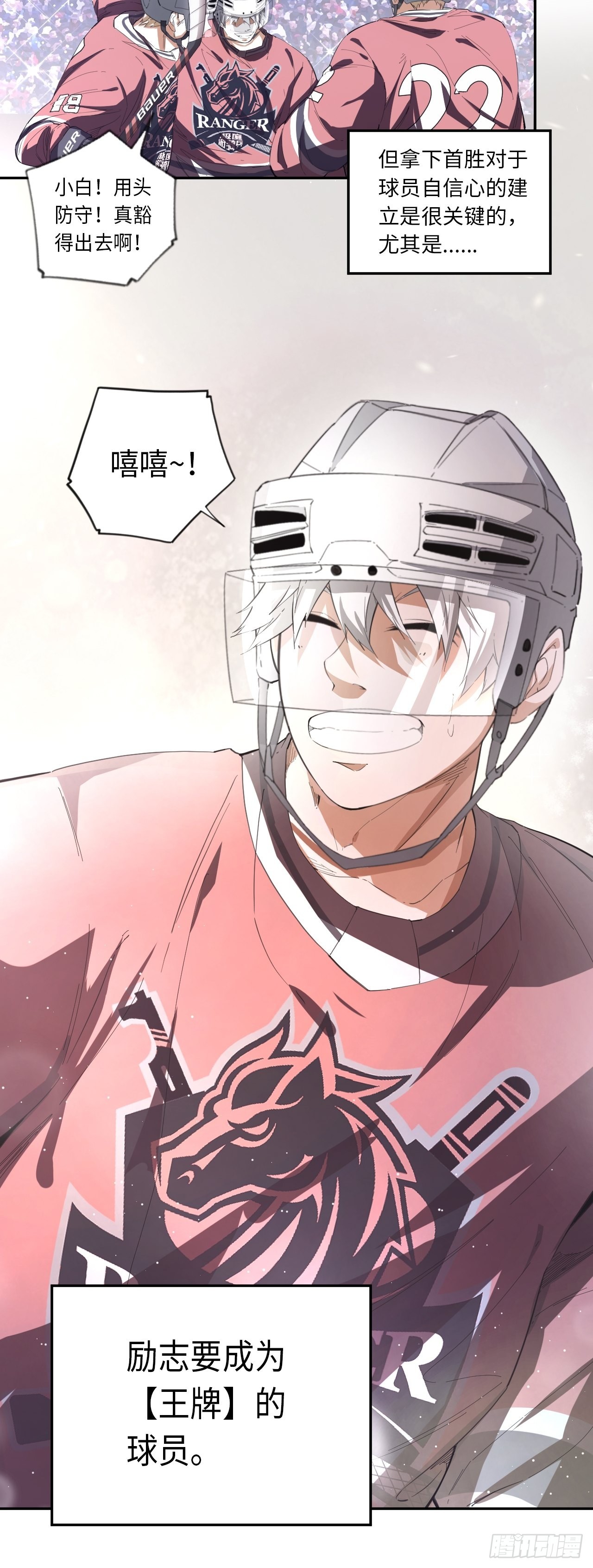 第59话 冲吧！少年！-第74话