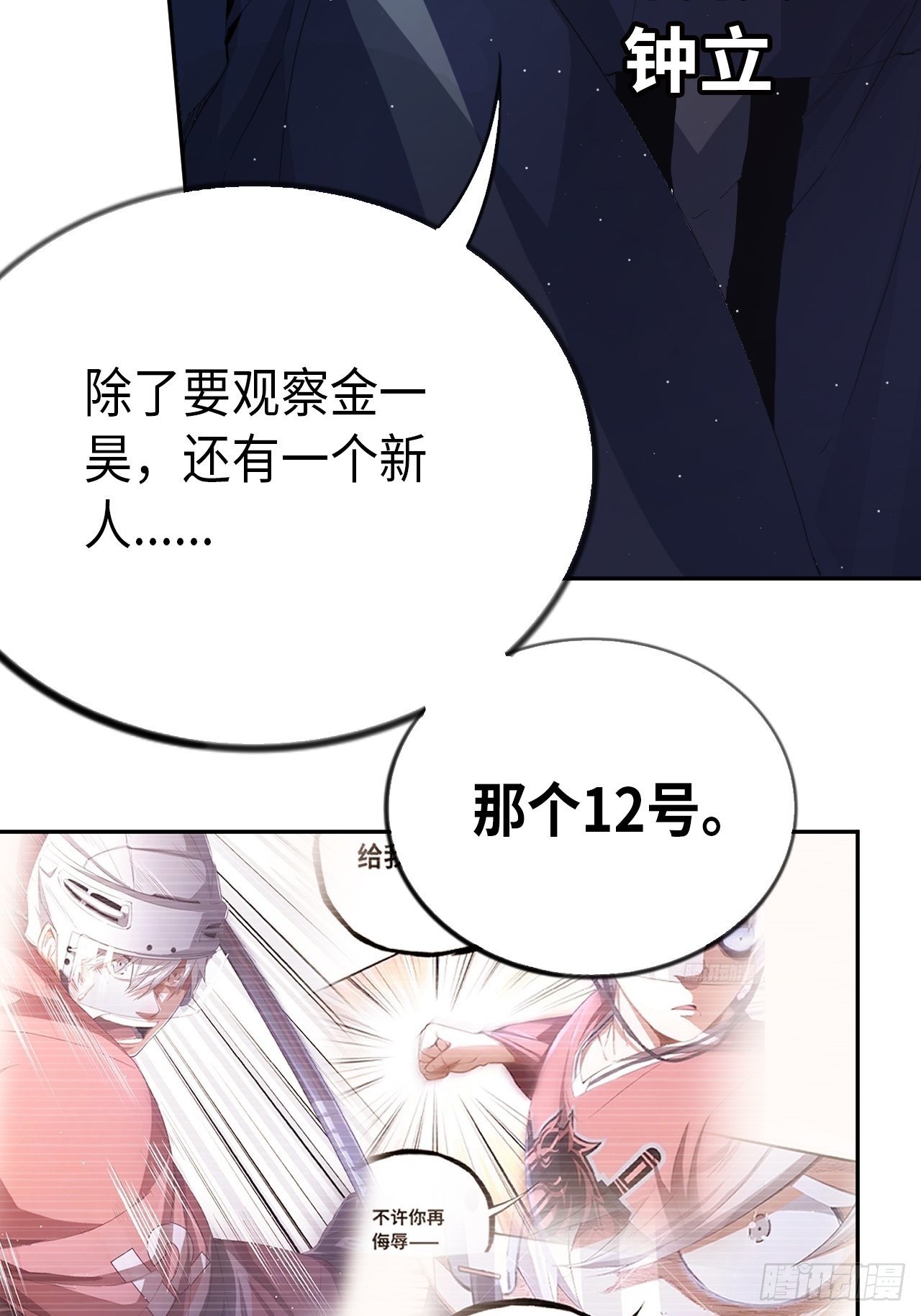 第59话 冲吧！少年！-第74话