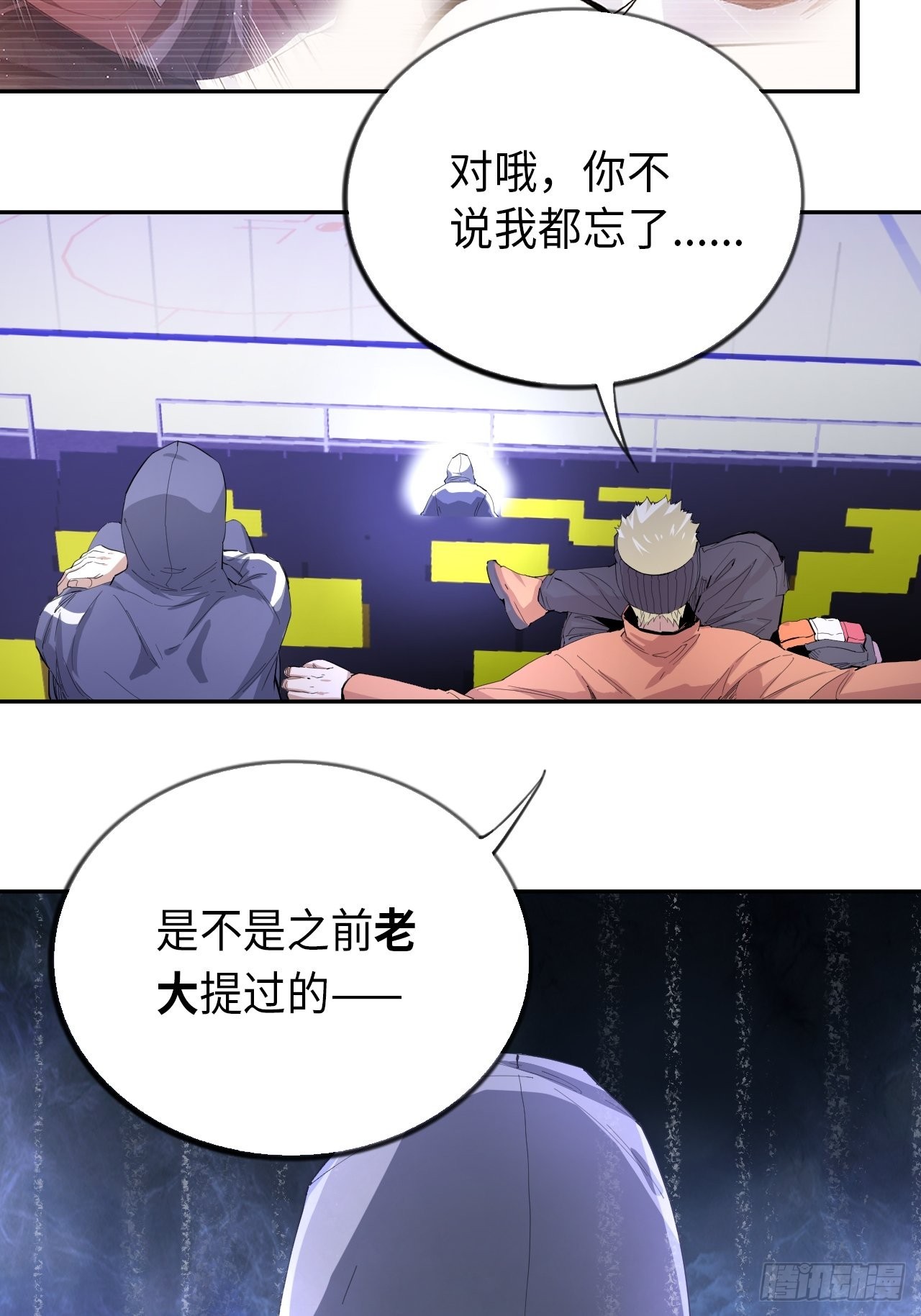 第59话 冲吧！少年！-第74话