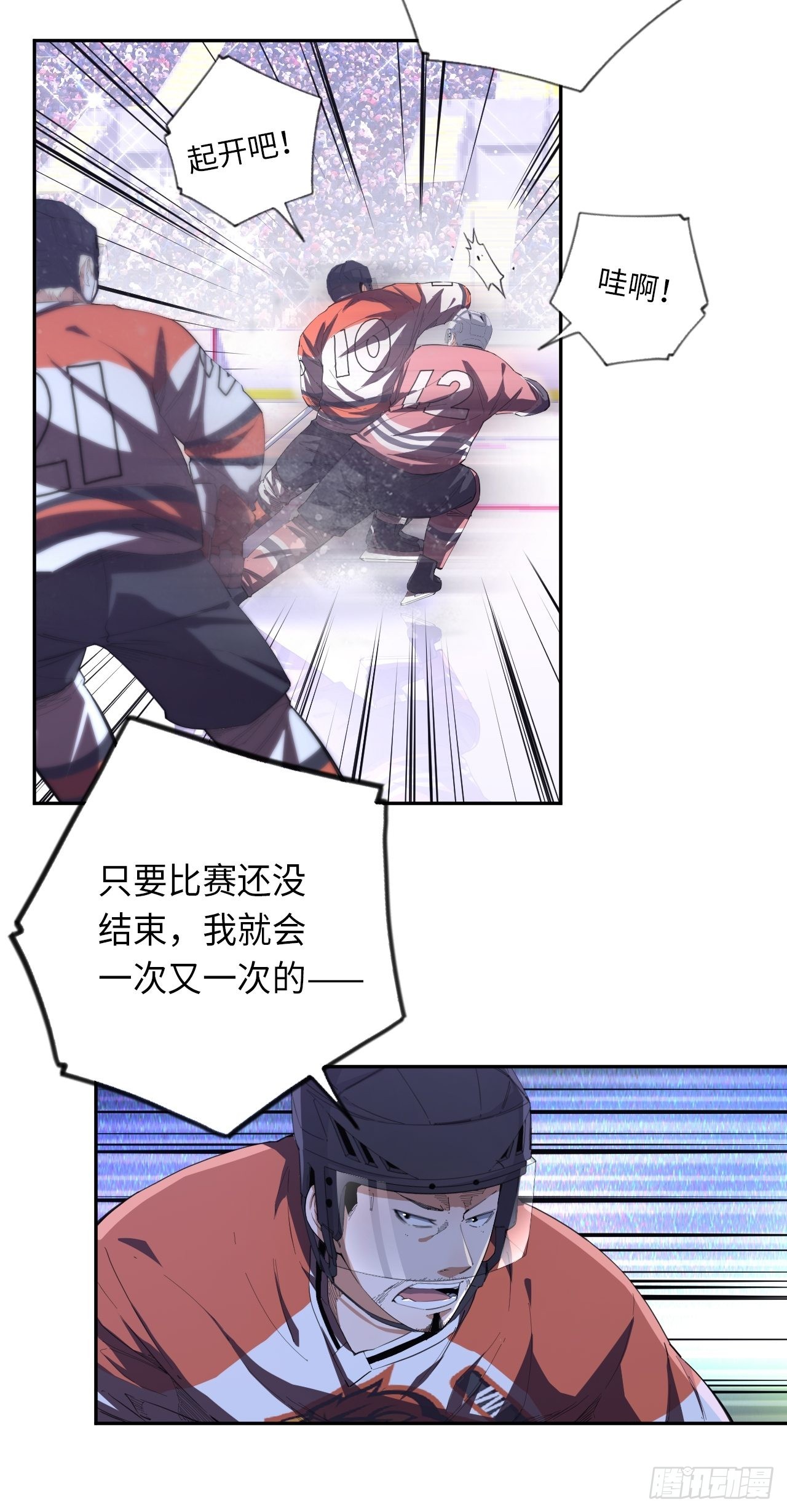 第59话 冲吧！少年！-第74话