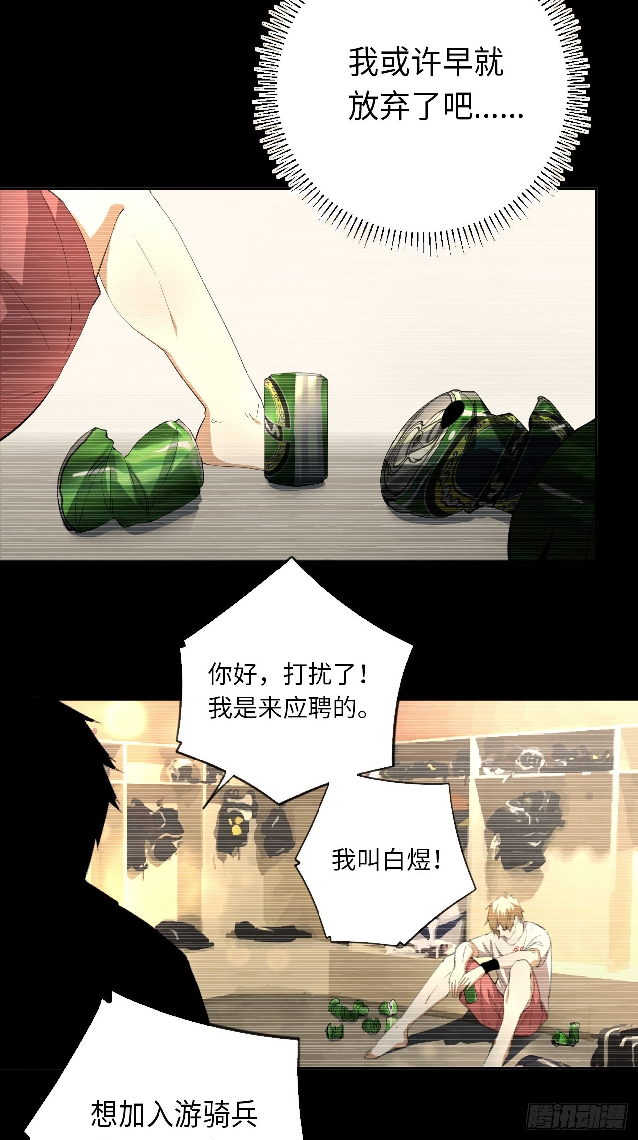 第70话 可怜天下父母心(1/2)-第76话